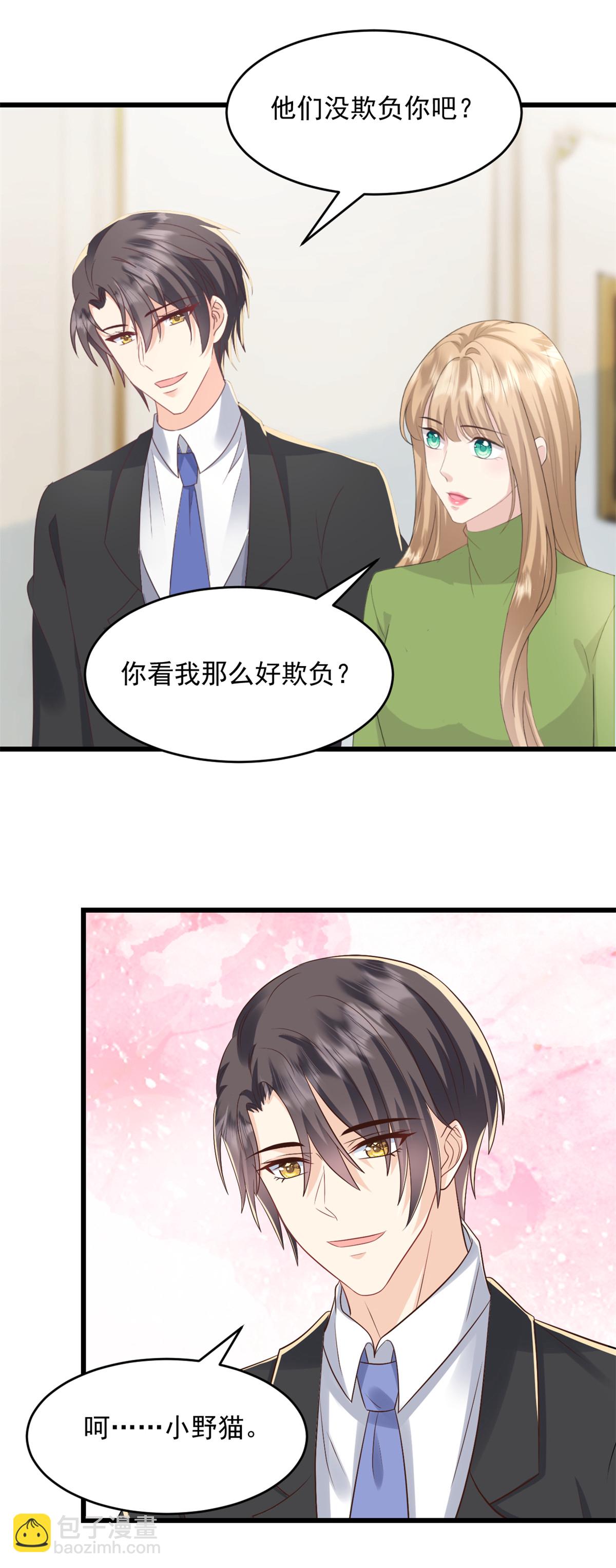 第65话 你嫌弃我？！3