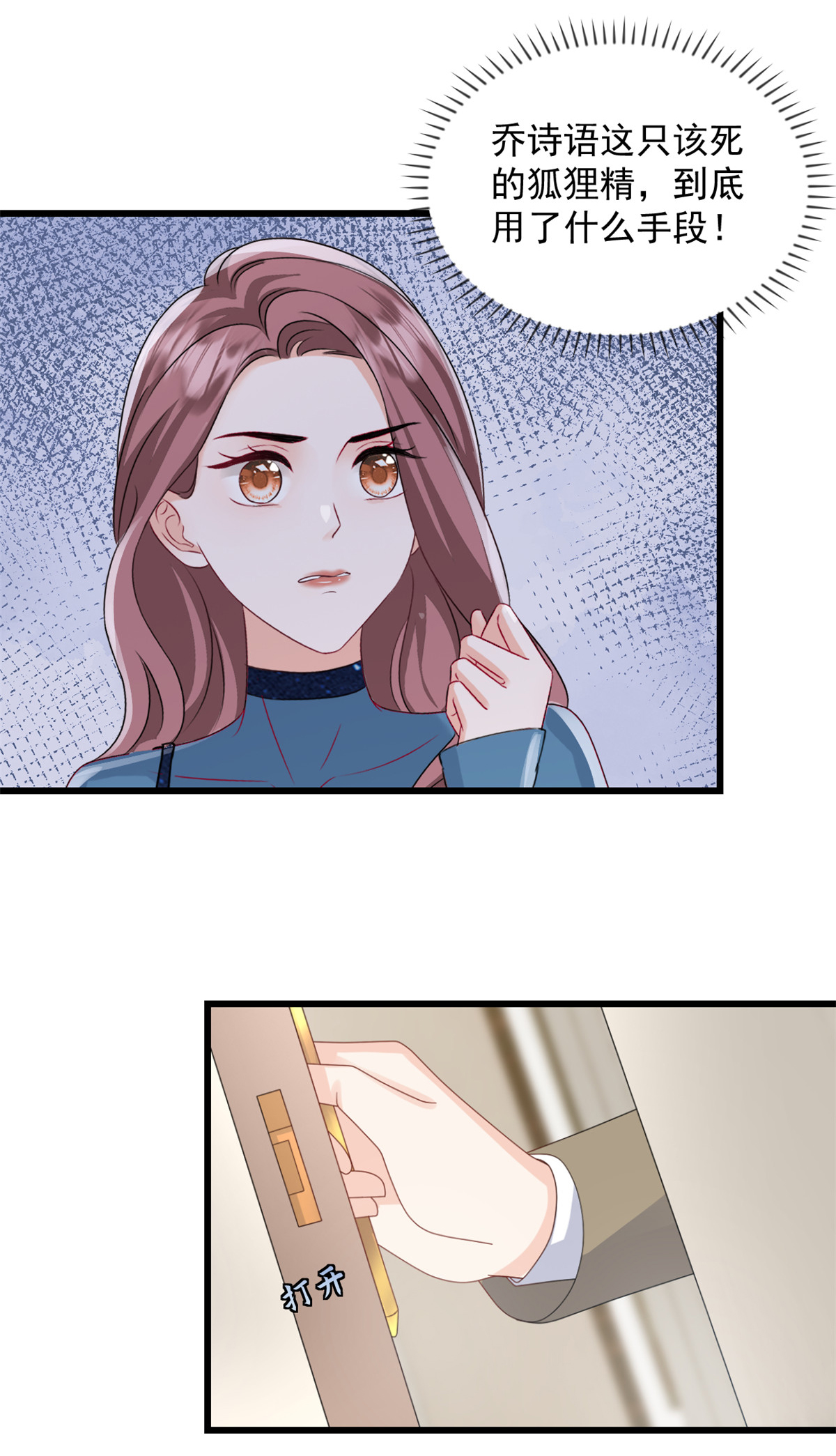 第65话 你嫌弃我？！4
