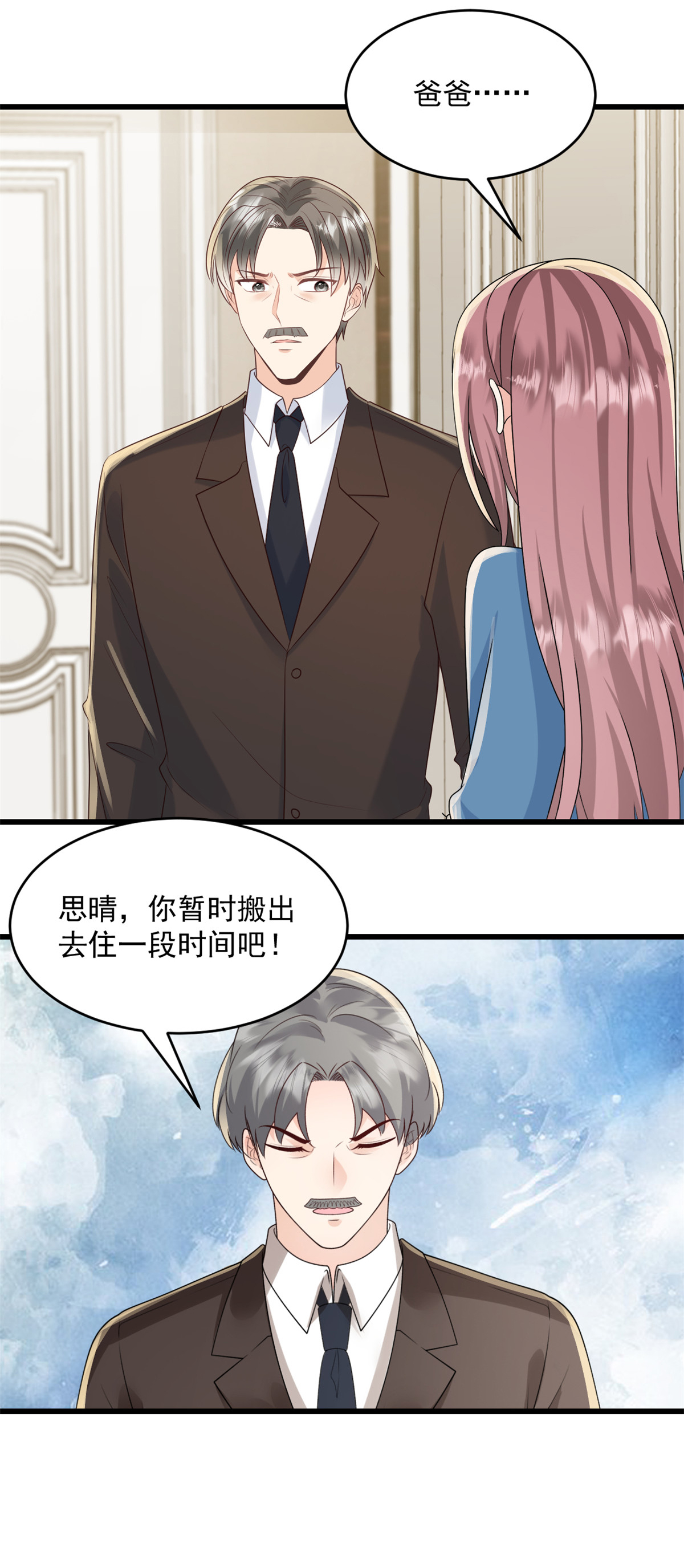 第65话 你嫌弃我？！5