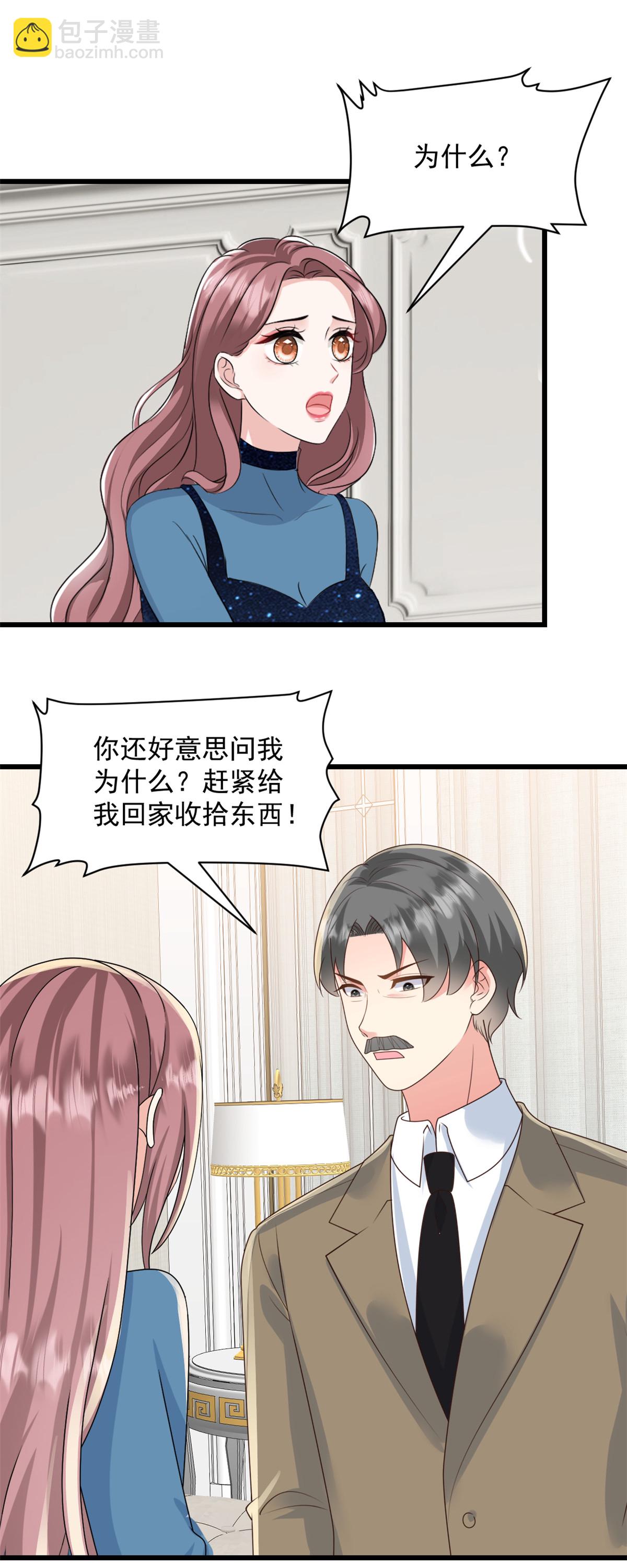 第65话 你嫌弃我？！6