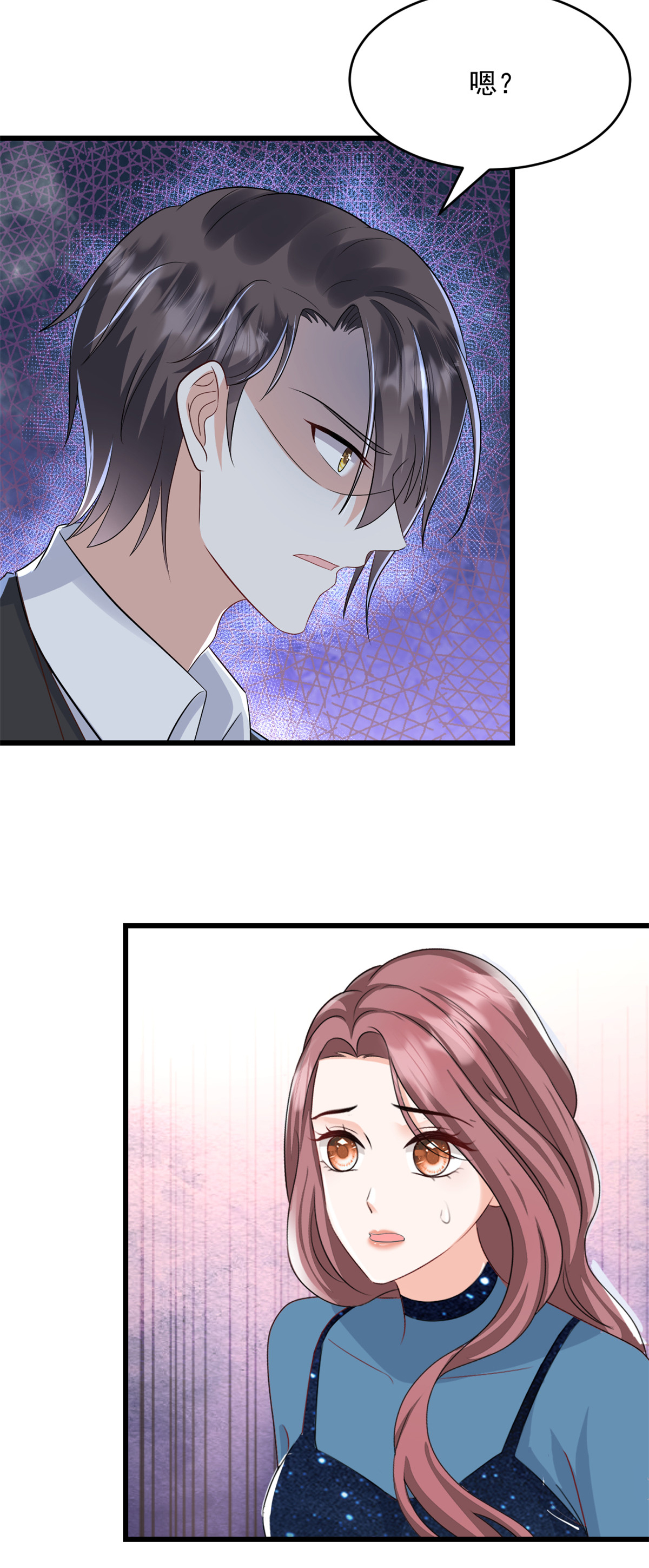 第65话 你嫌弃我？！9