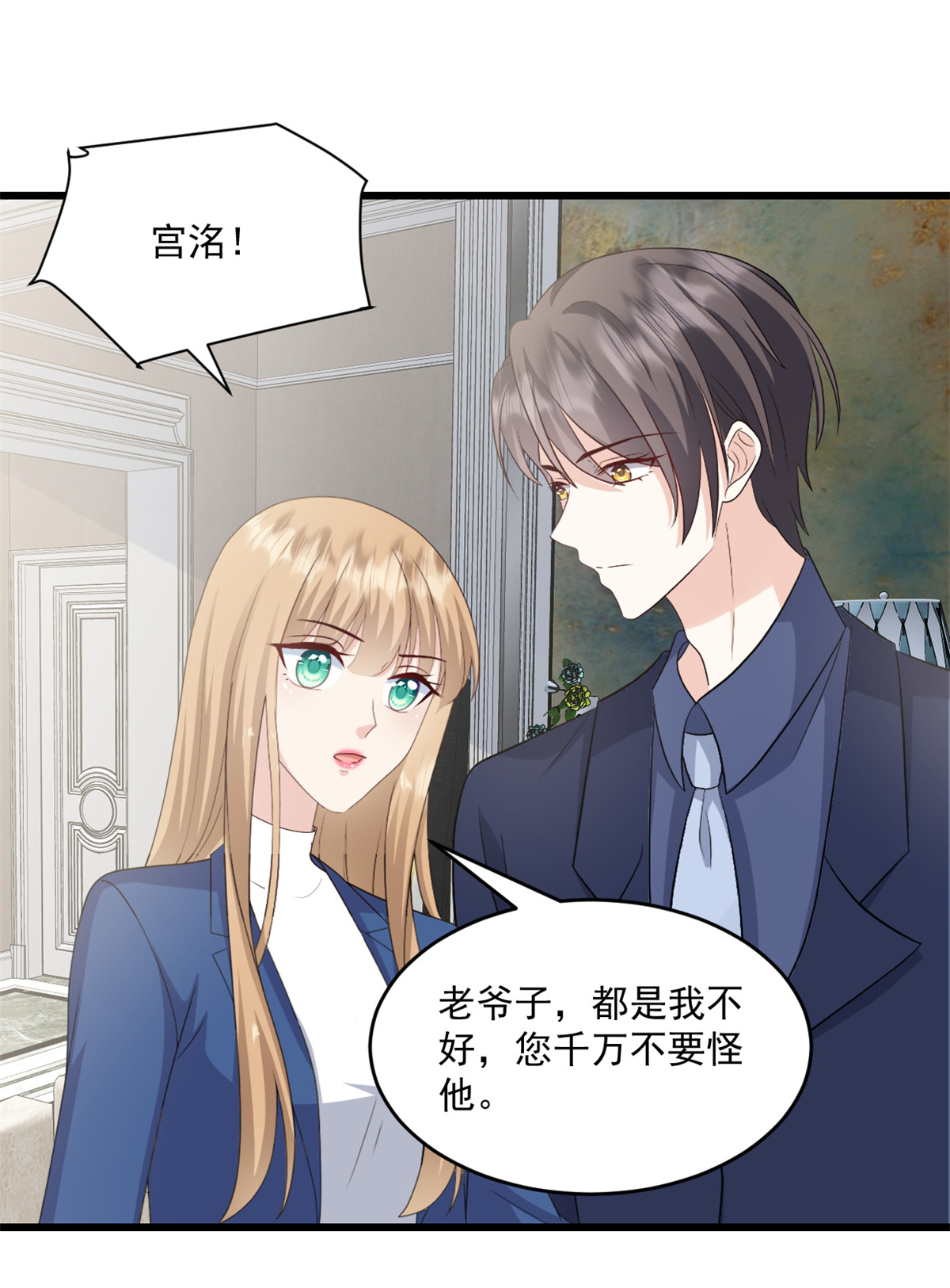 第68话 我想到了0