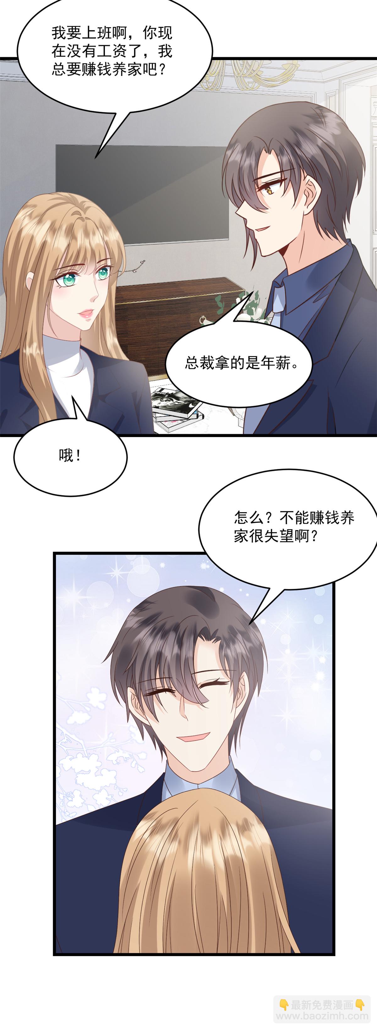 第68话 我想到了6