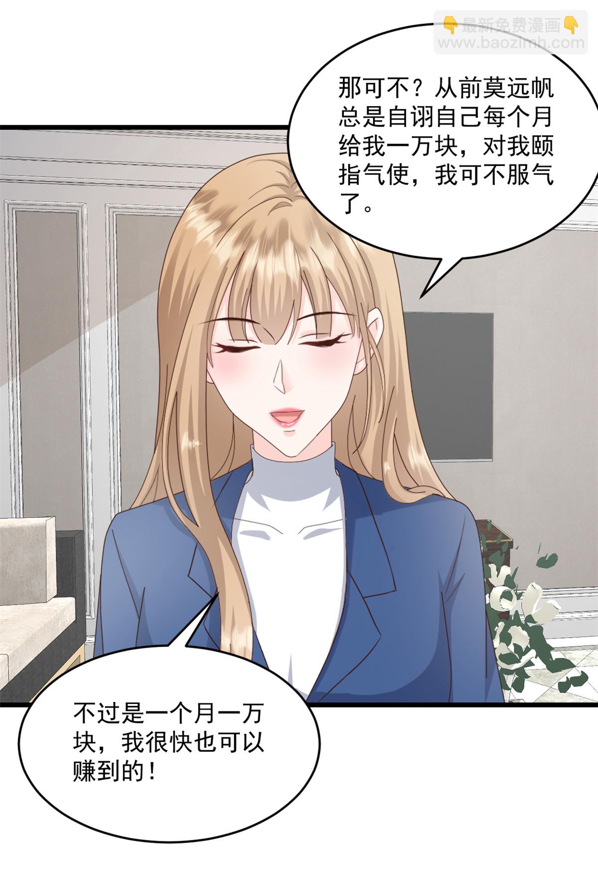 第68话 我想到了7