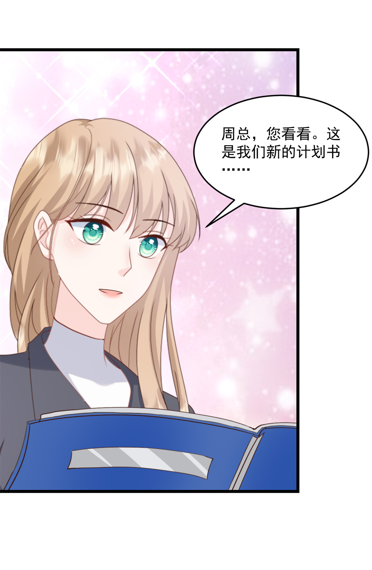 第69话 你听不懂人话吗14