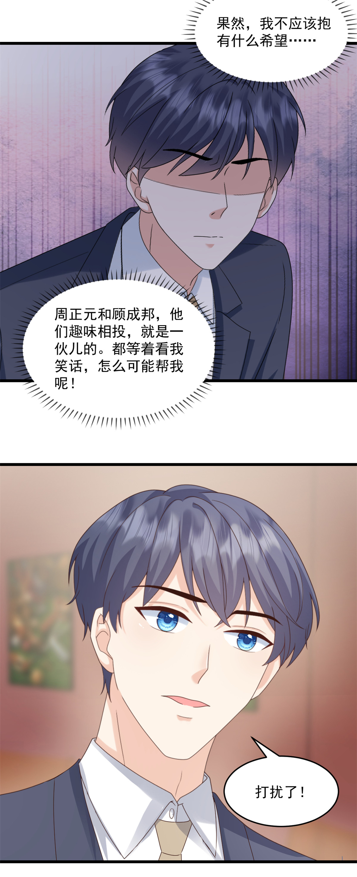 第69话 你听不懂人话吗16