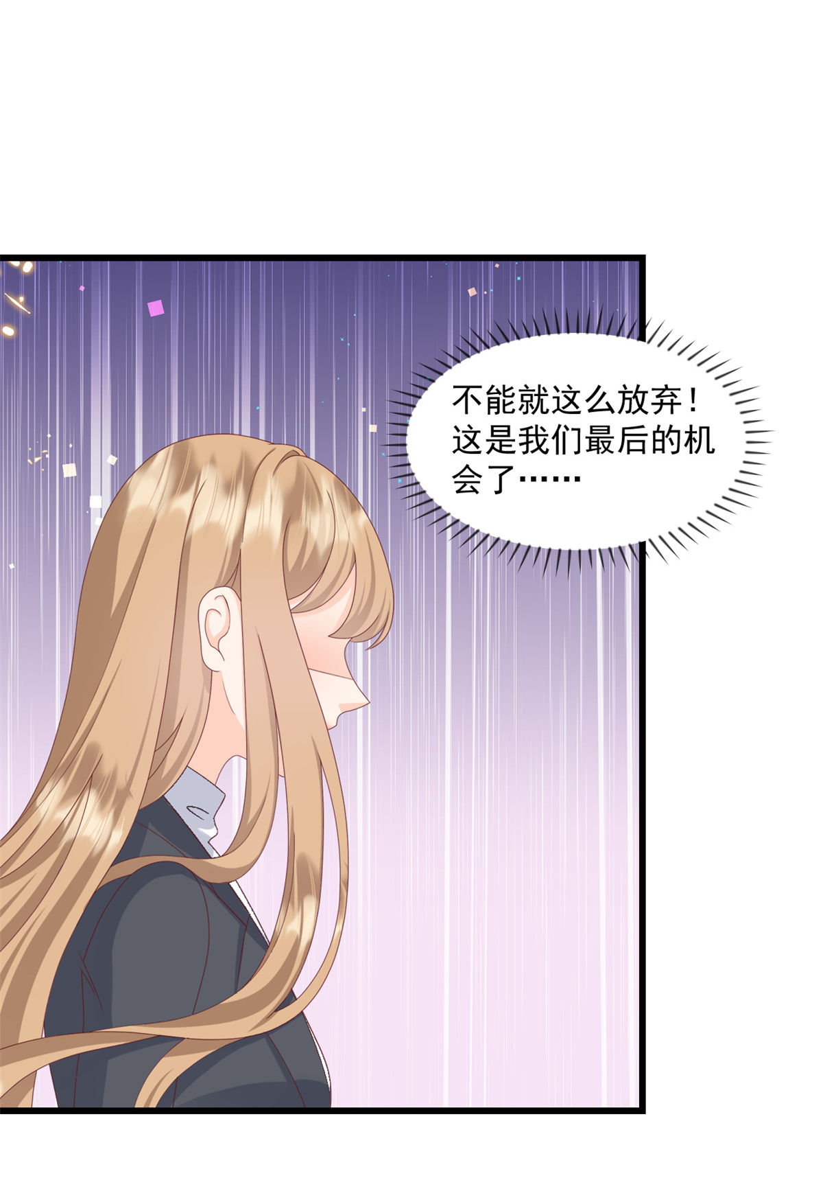 第69话 你听不懂人话吗17