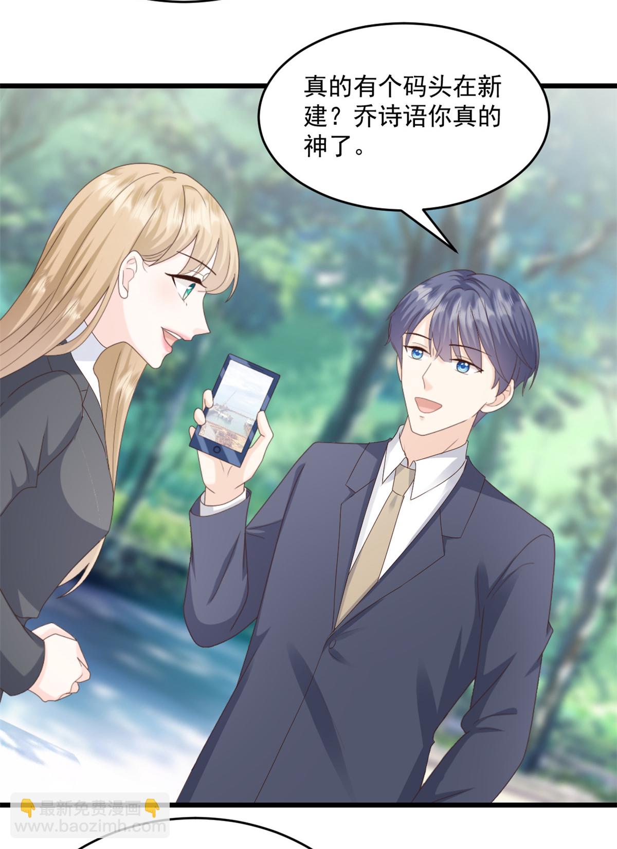第69话 你听不懂人话吗2