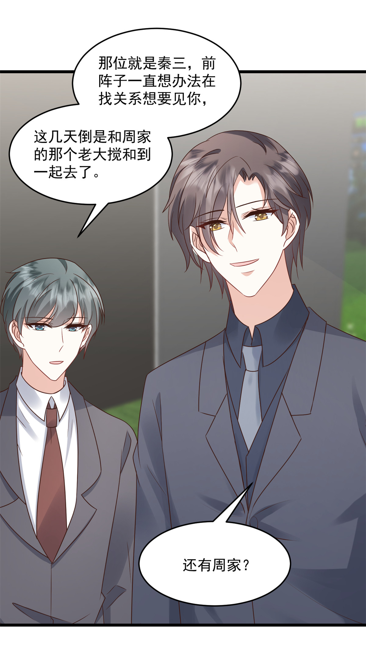 第69话 你听不懂人话吗6
