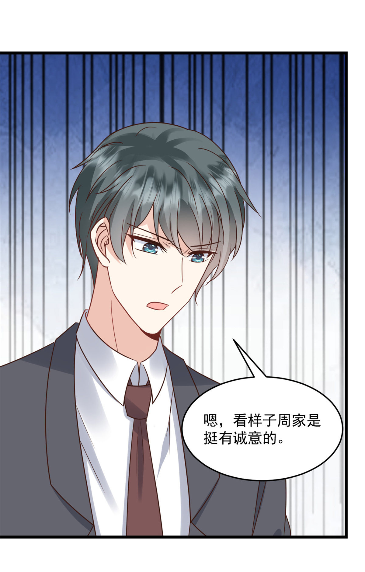第69话 你听不懂人话吗7