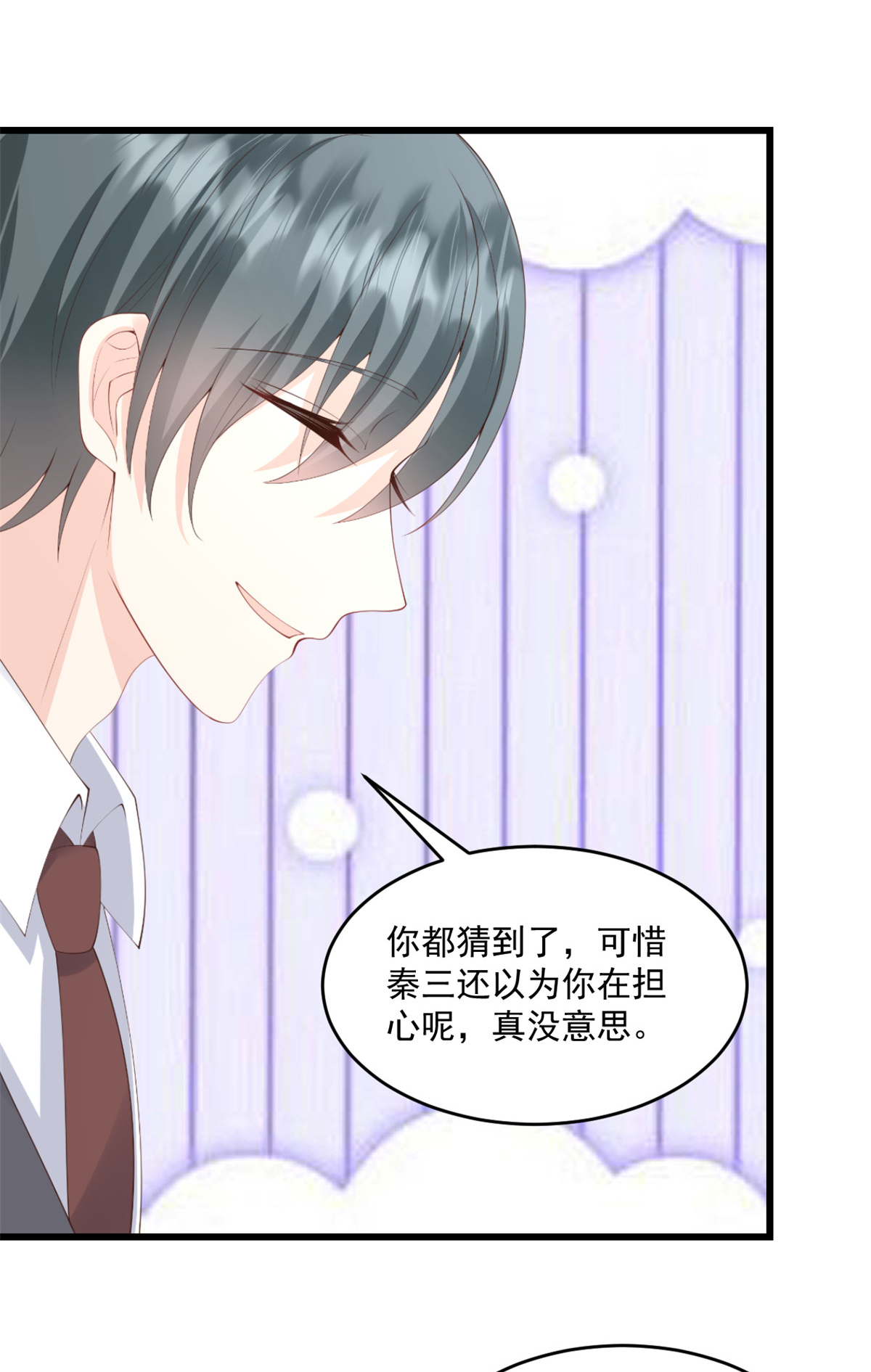 第69话 你听不懂人话吗9