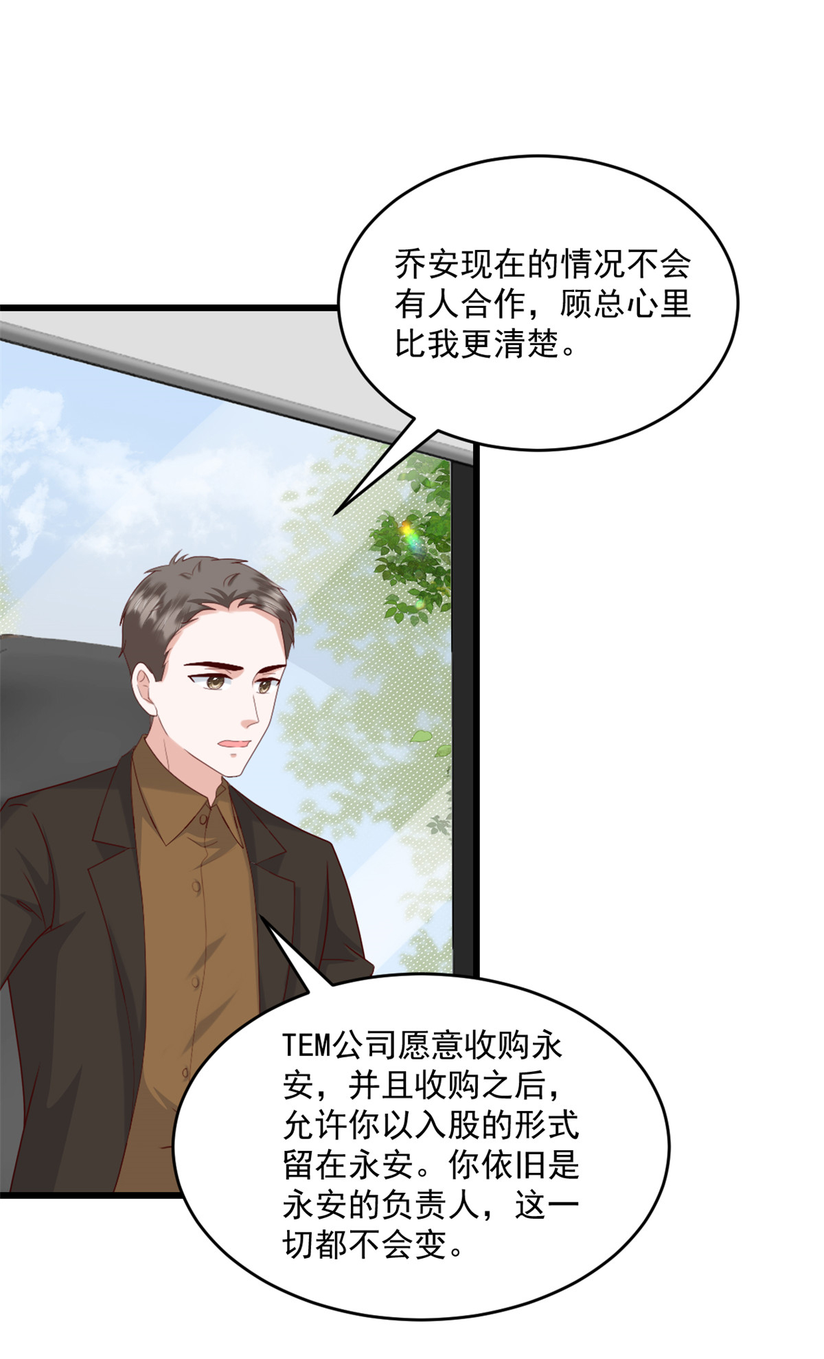 第71话 生个孩子0