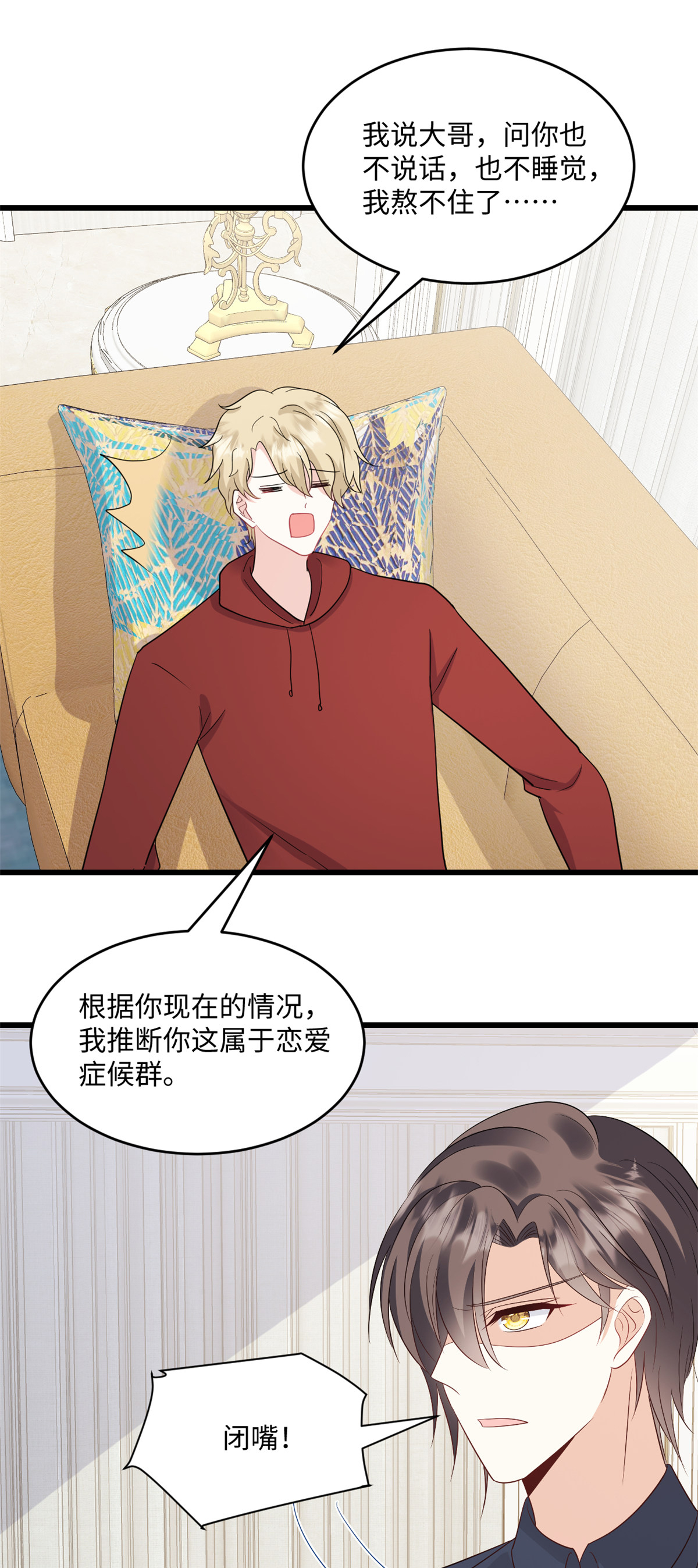 第74话 付出代价0