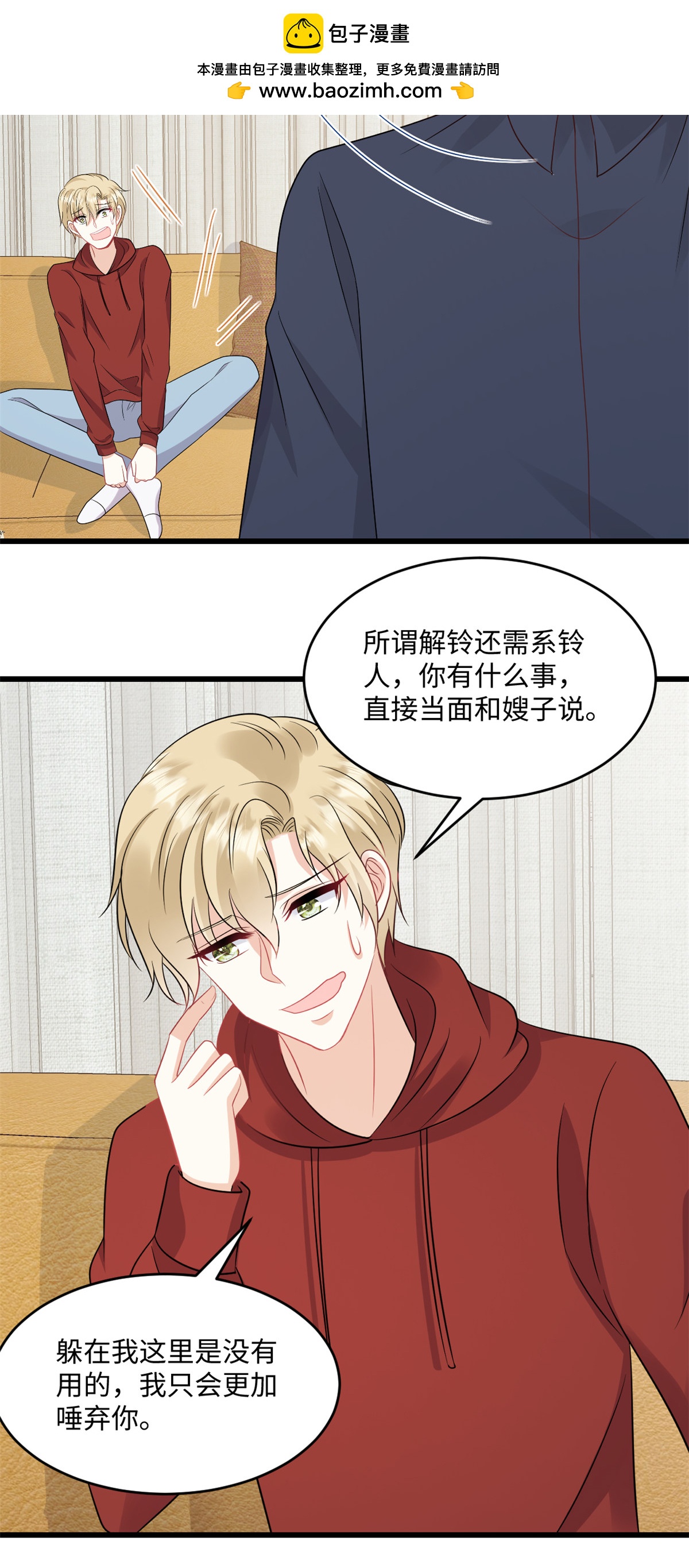 第74话 付出代价1