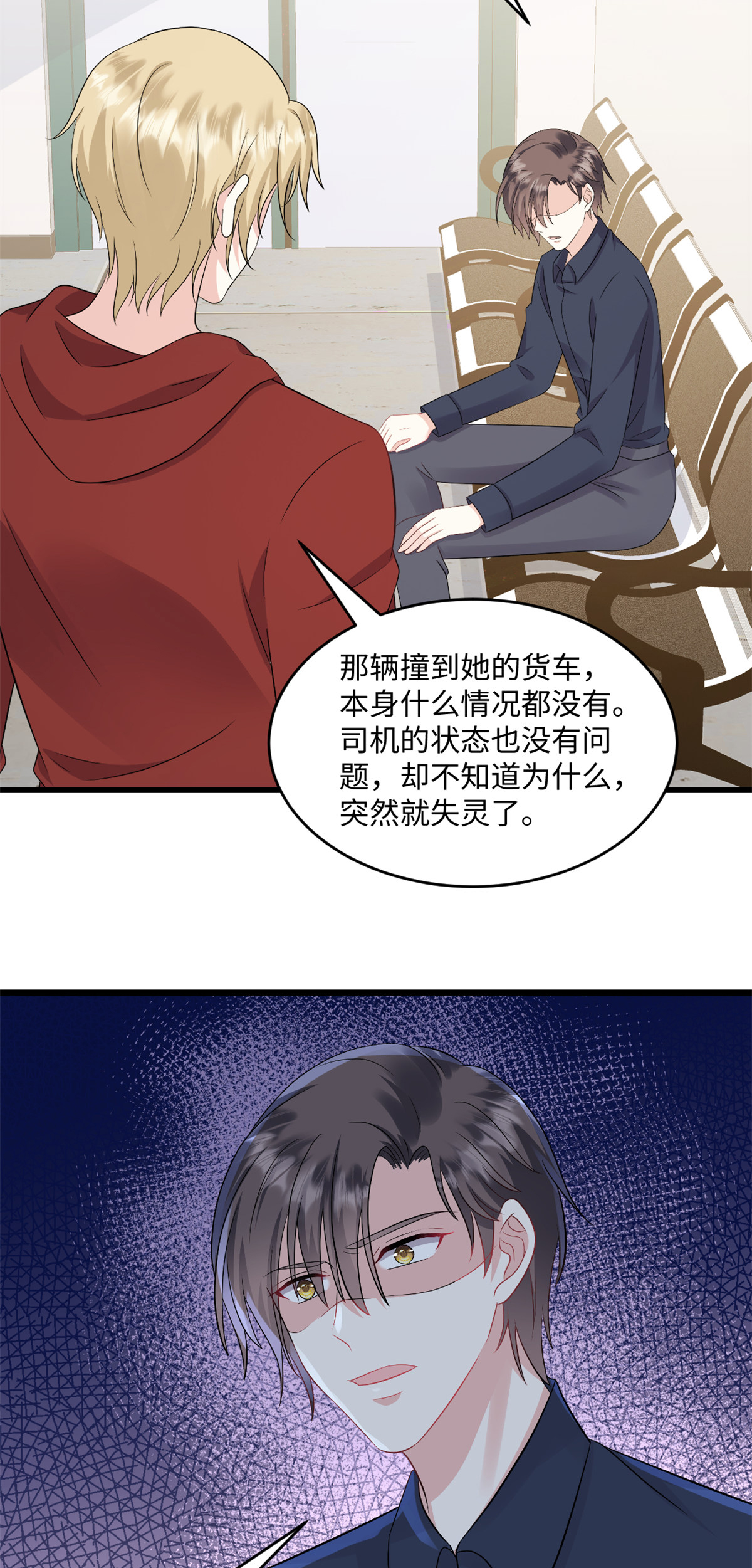 第74话 付出代价10