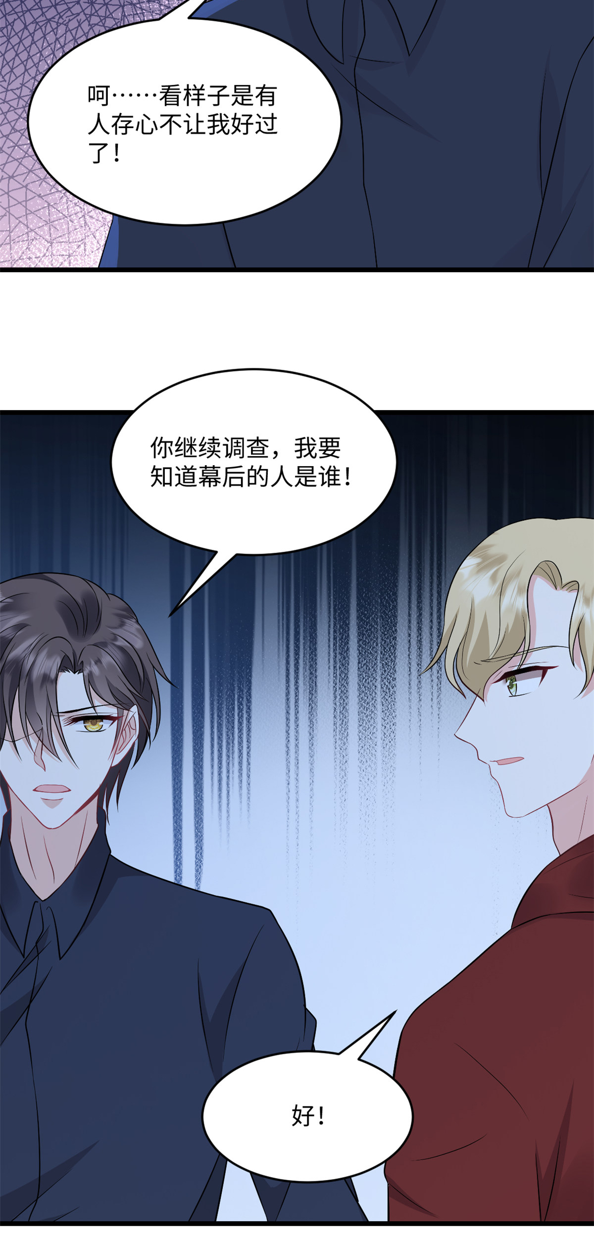 第74话 付出代价11