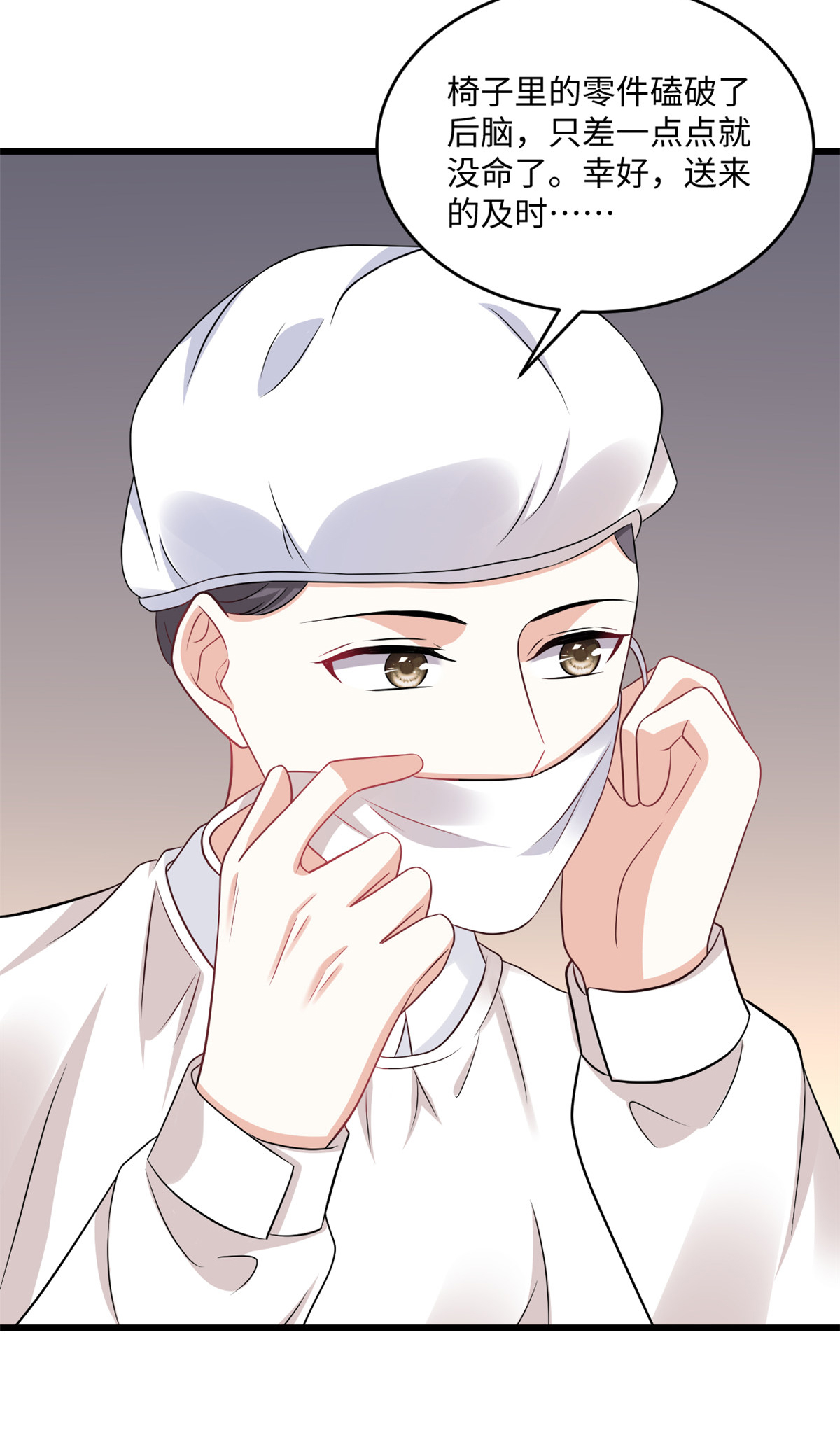第74话 付出代价14