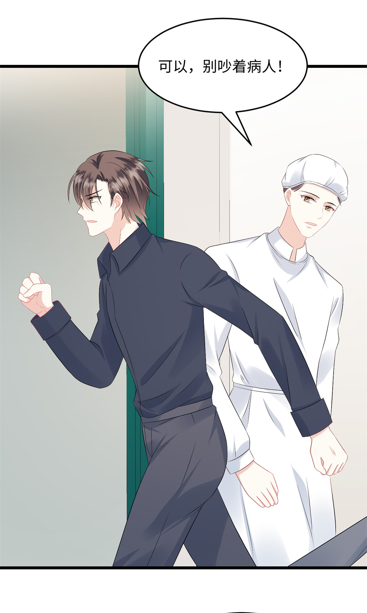 第74话 付出代价16