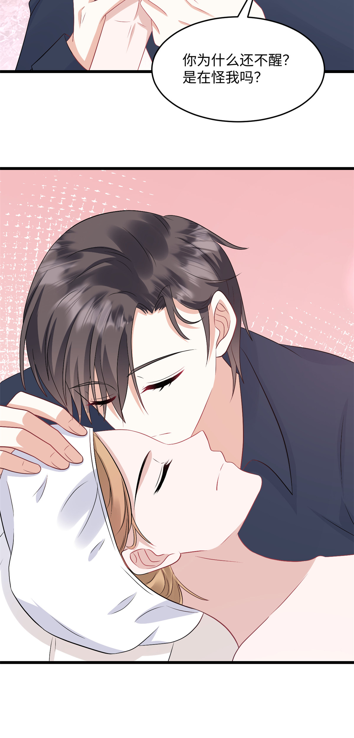 第74话 付出代价18