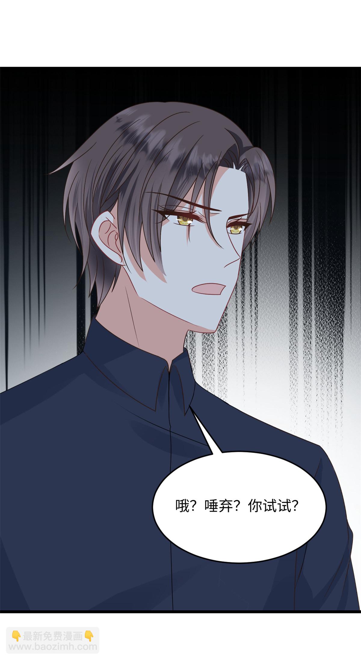 第74话 付出代价2
