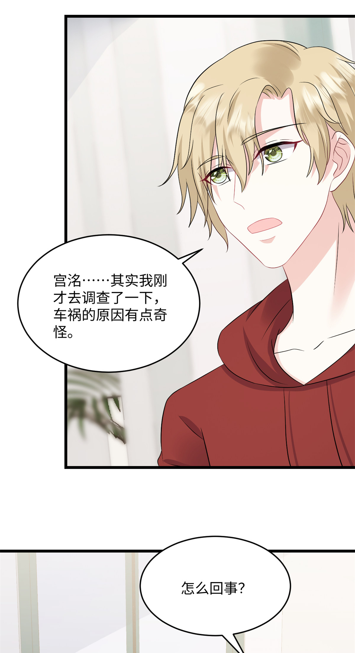 第74话 付出代价9