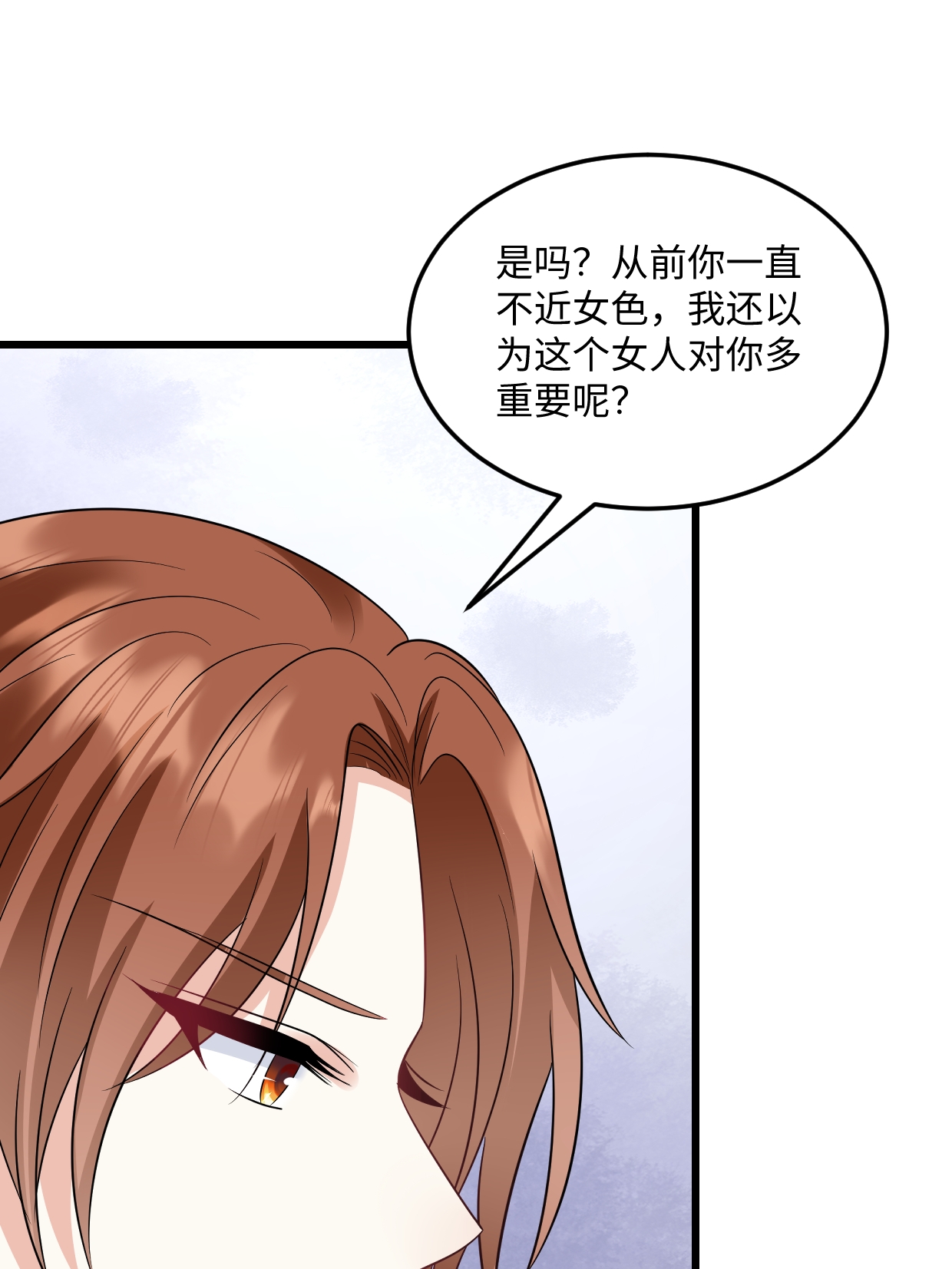 第76话 都不关心我0