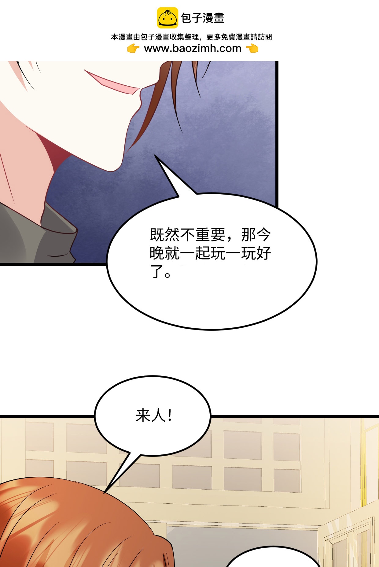 第76话 都不关心我1