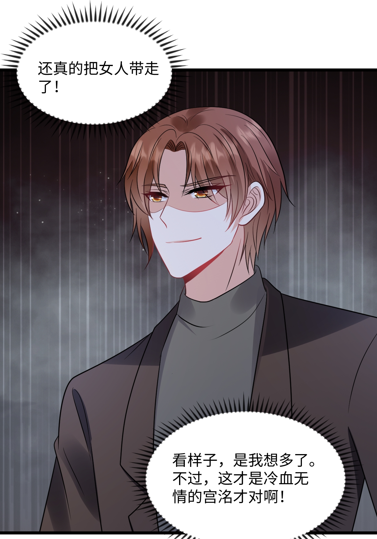 第76话 都不关心我10