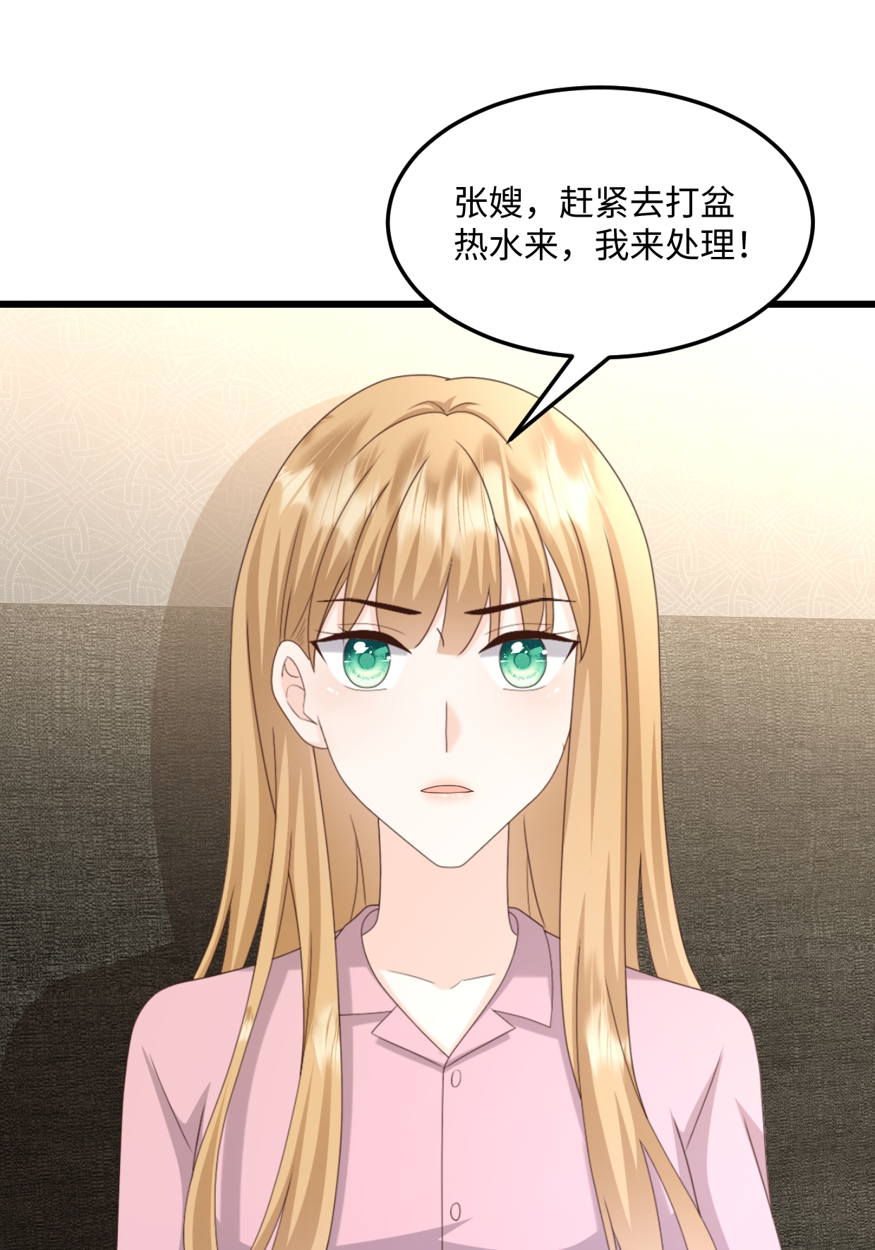 第76话 都不关心我16