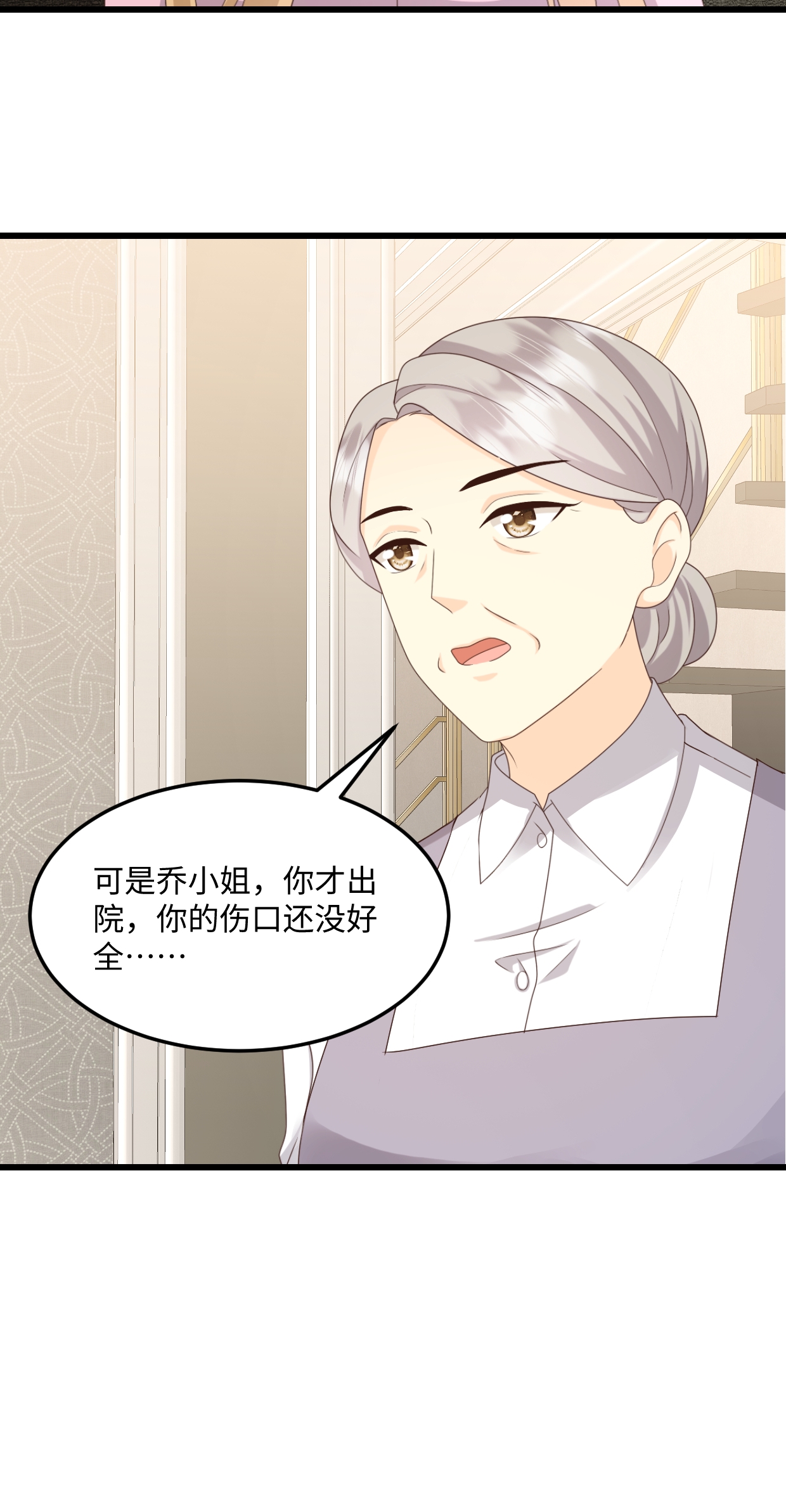 第76话 都不关心我17