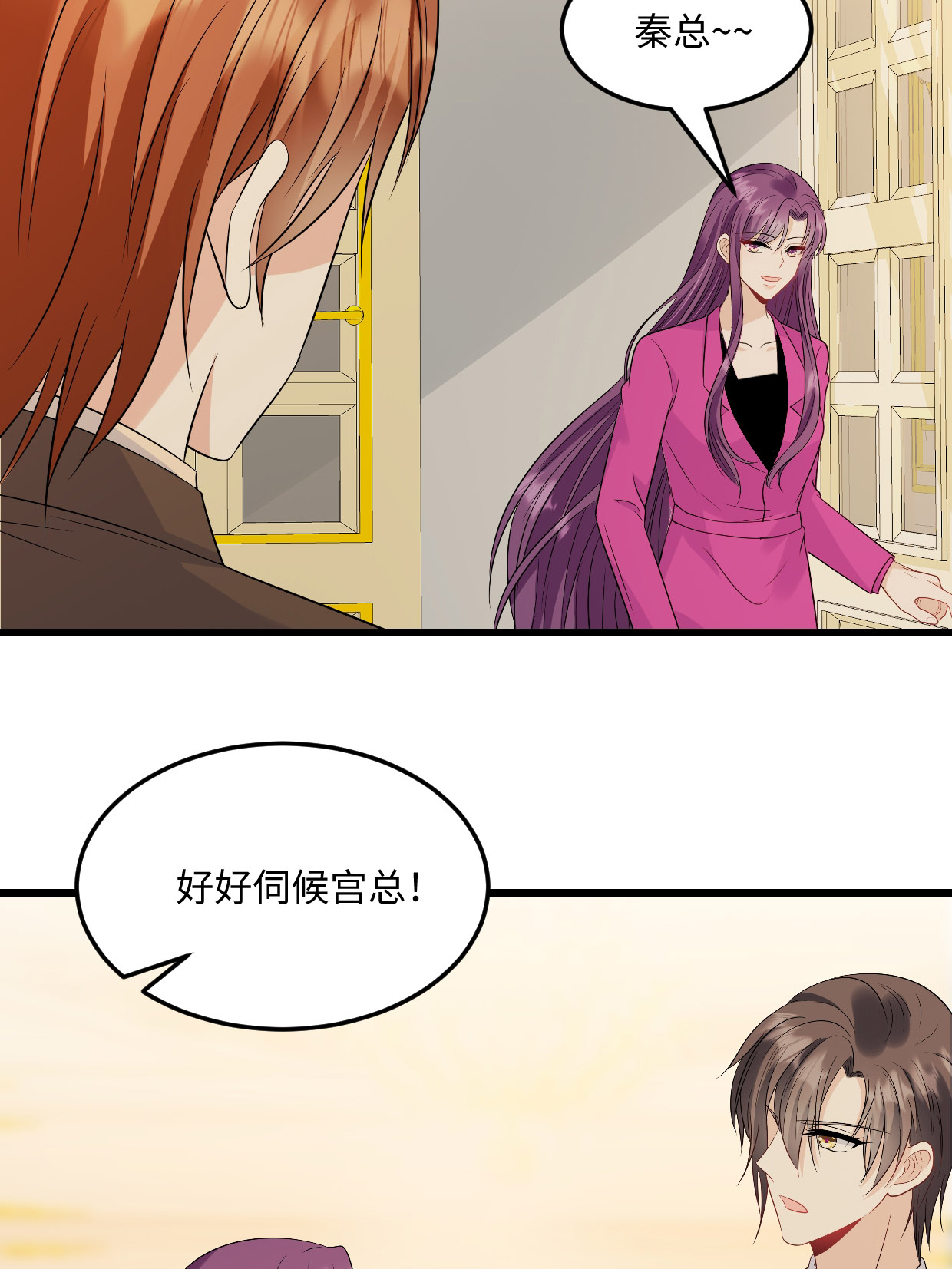 第76话 都不关心我2