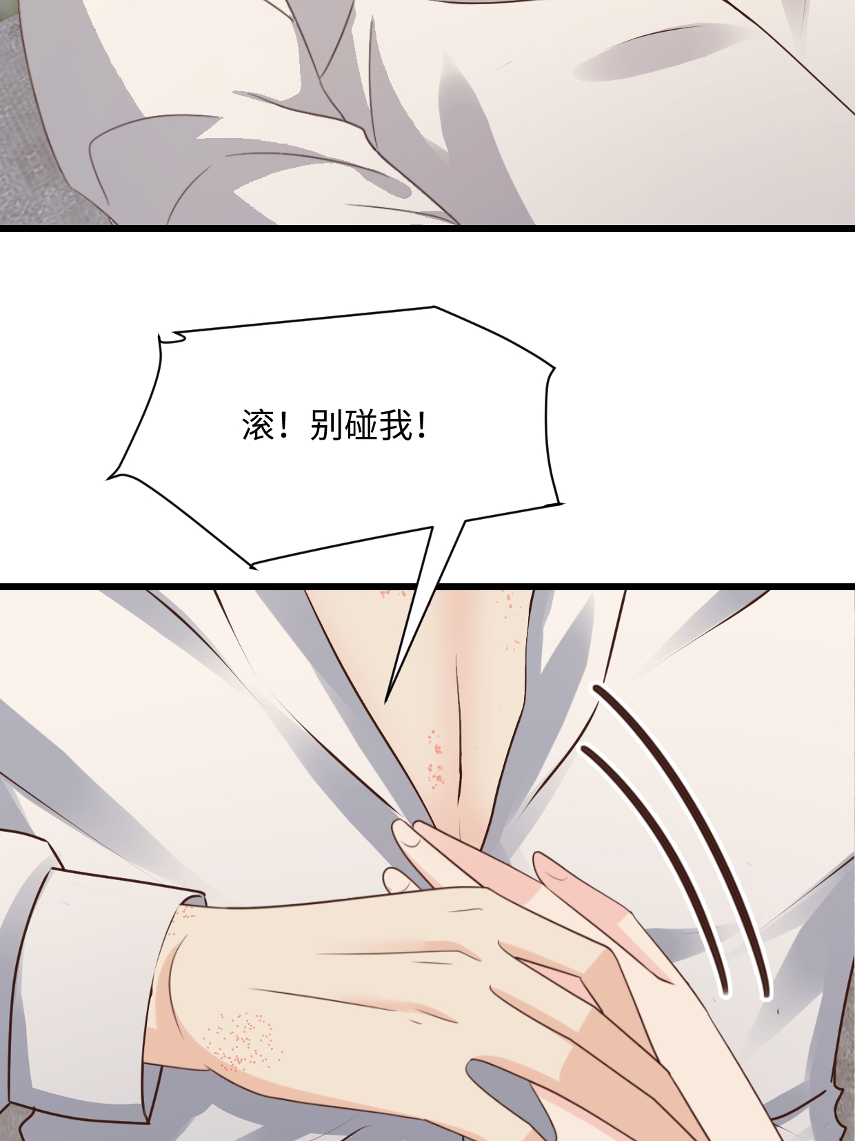 第76话 都不关心我20