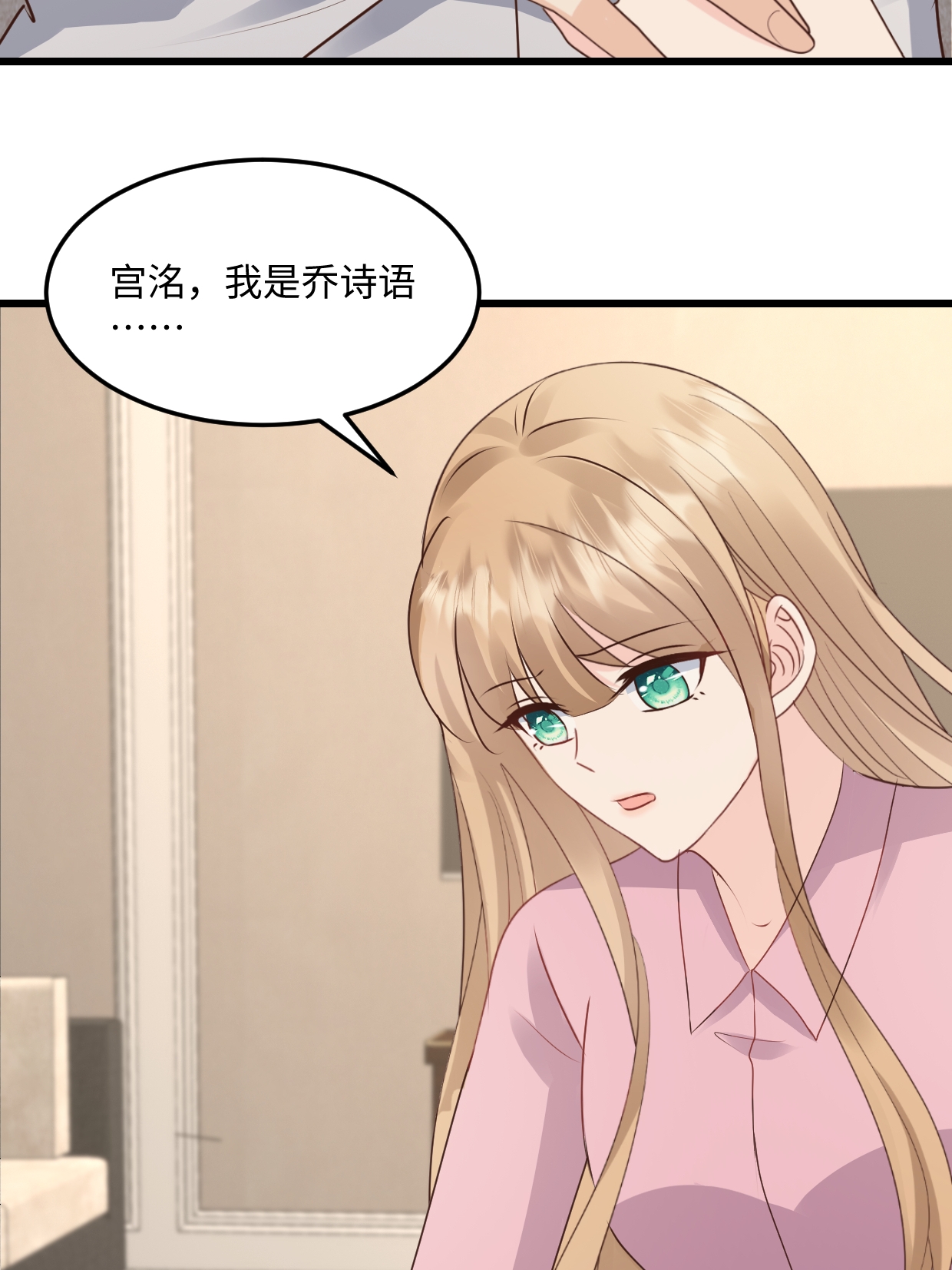 第76话 都不关心我21