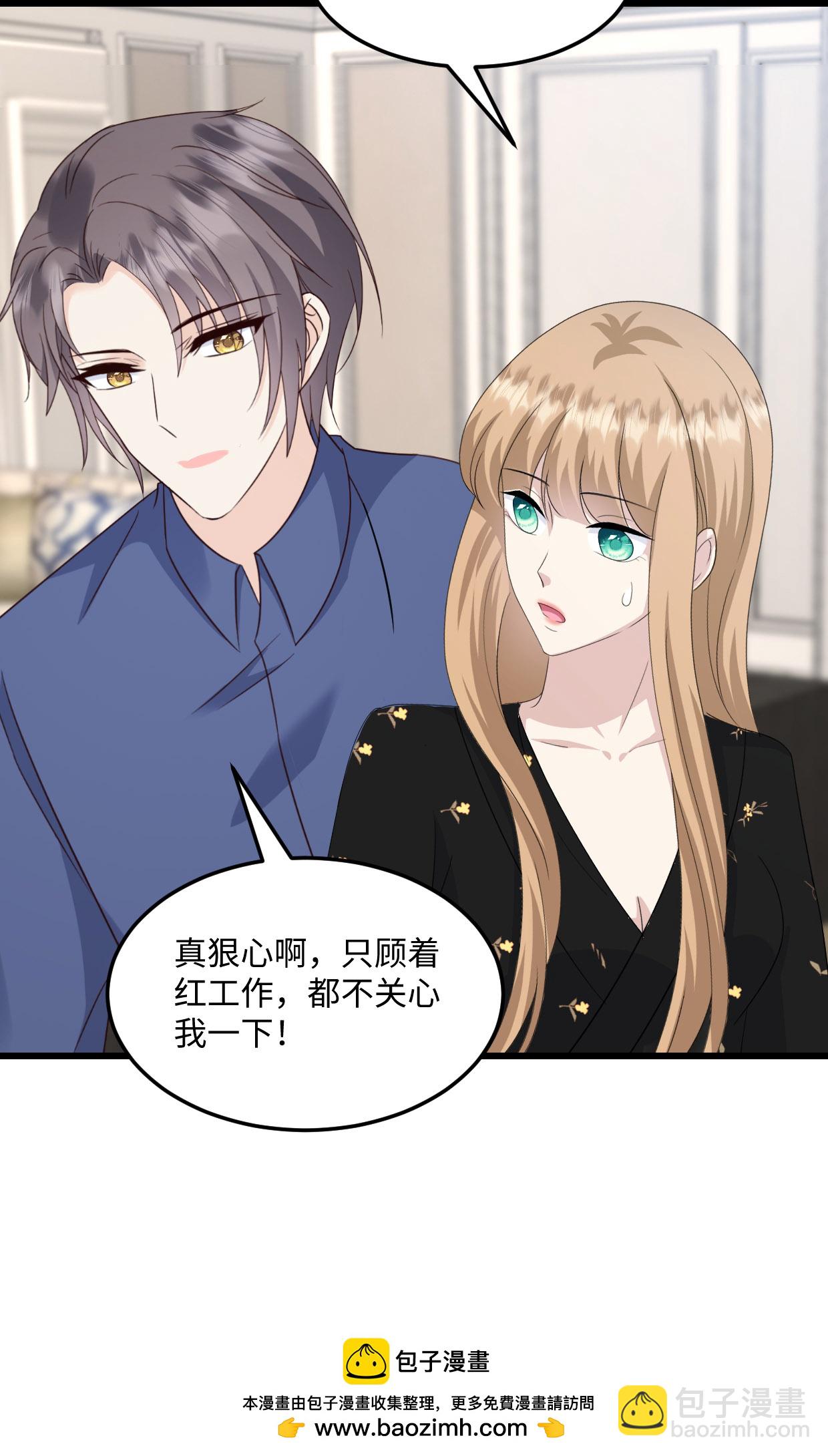 第76话 都不关心我26
