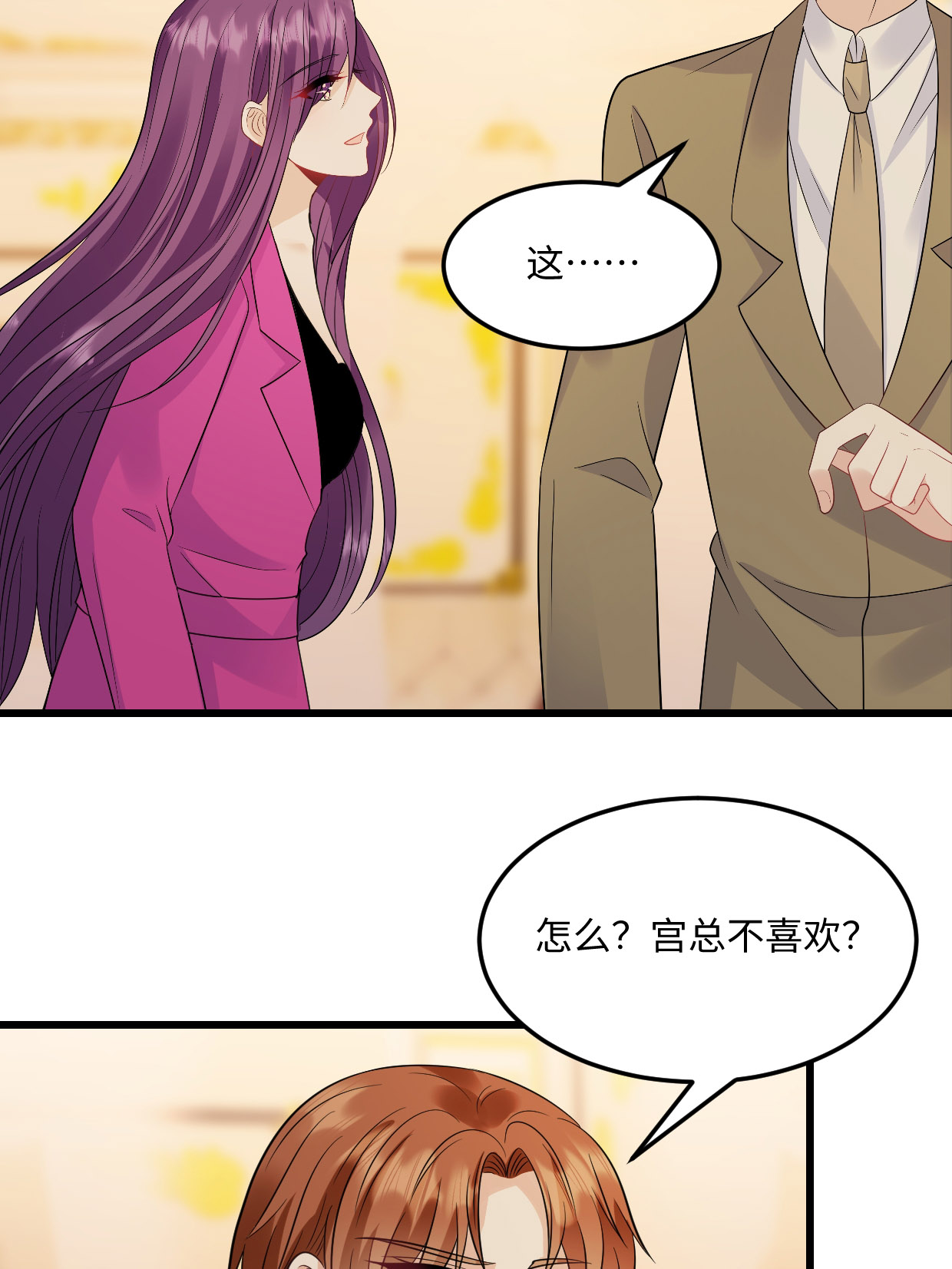 第76话 都不关心我3