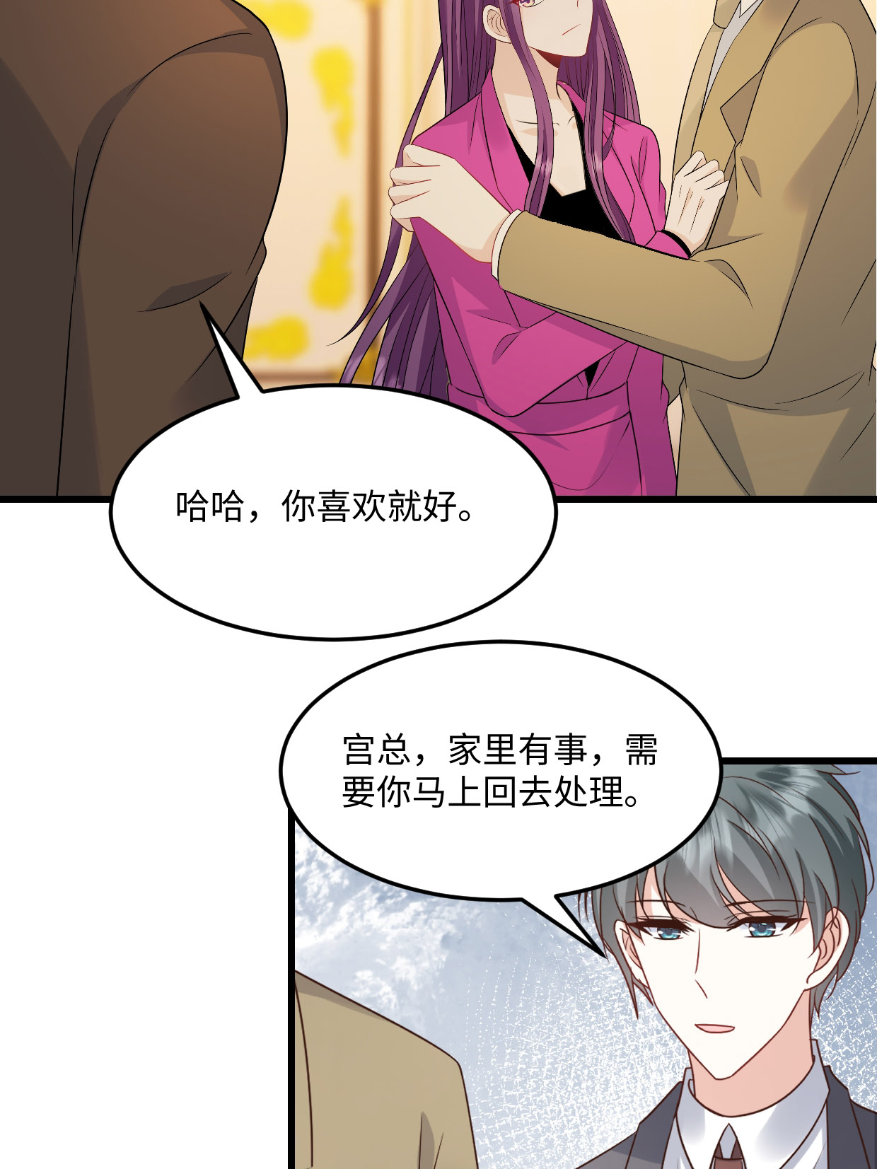 第76话 都不关心我5