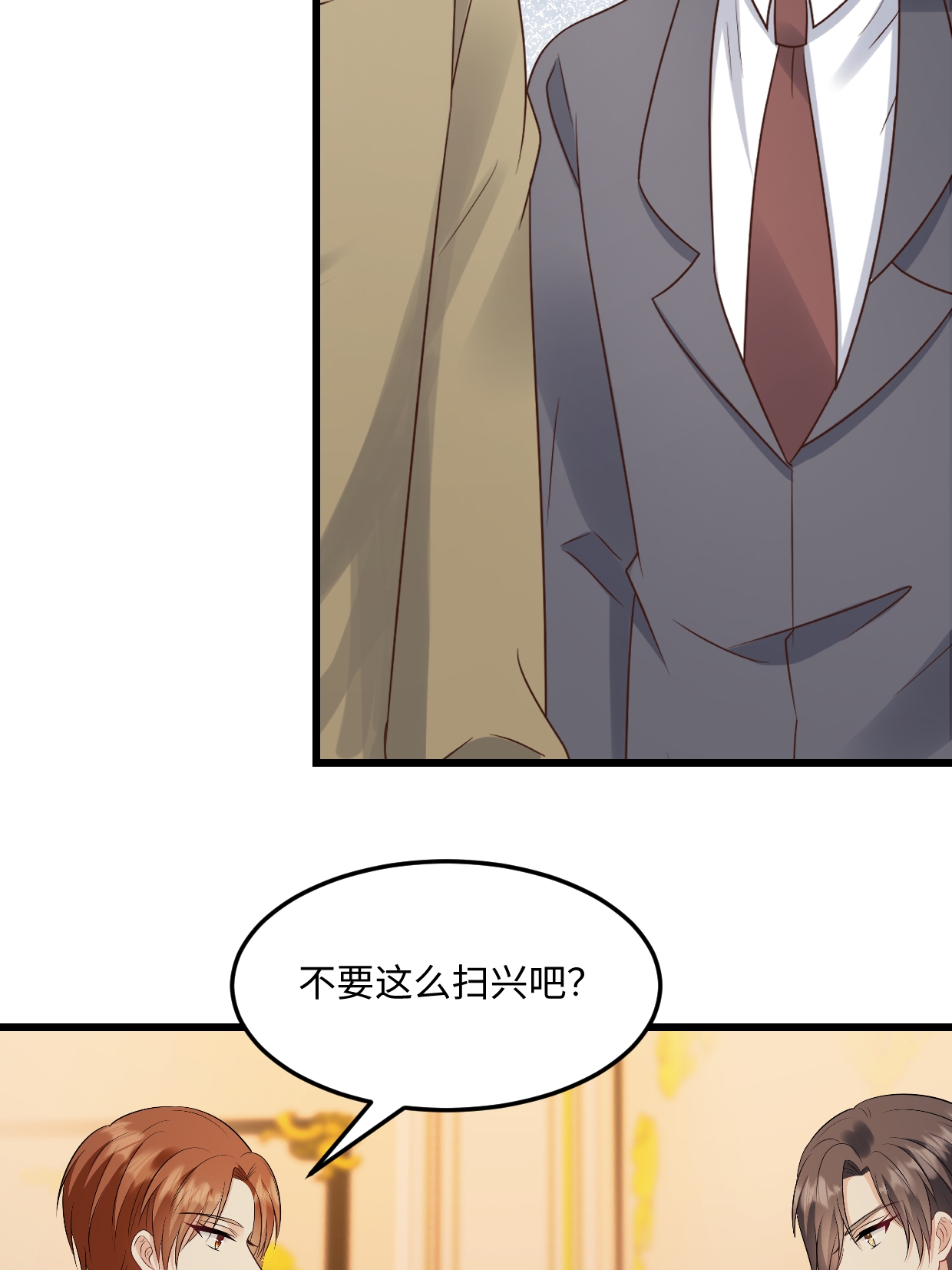第76话 都不关心我6