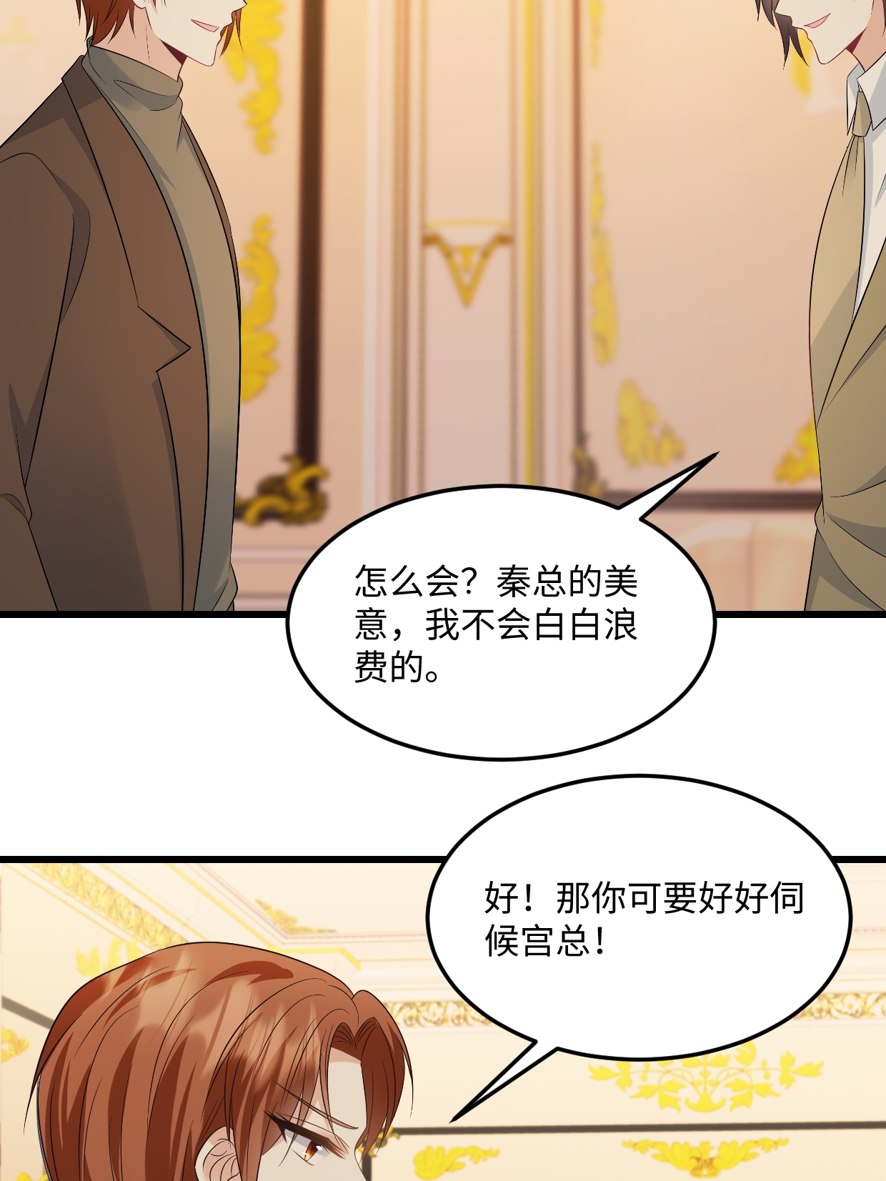 第76话 都不关心我7