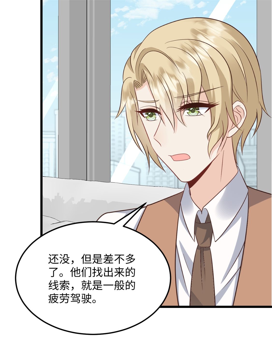 第77话 你要我怎么做10