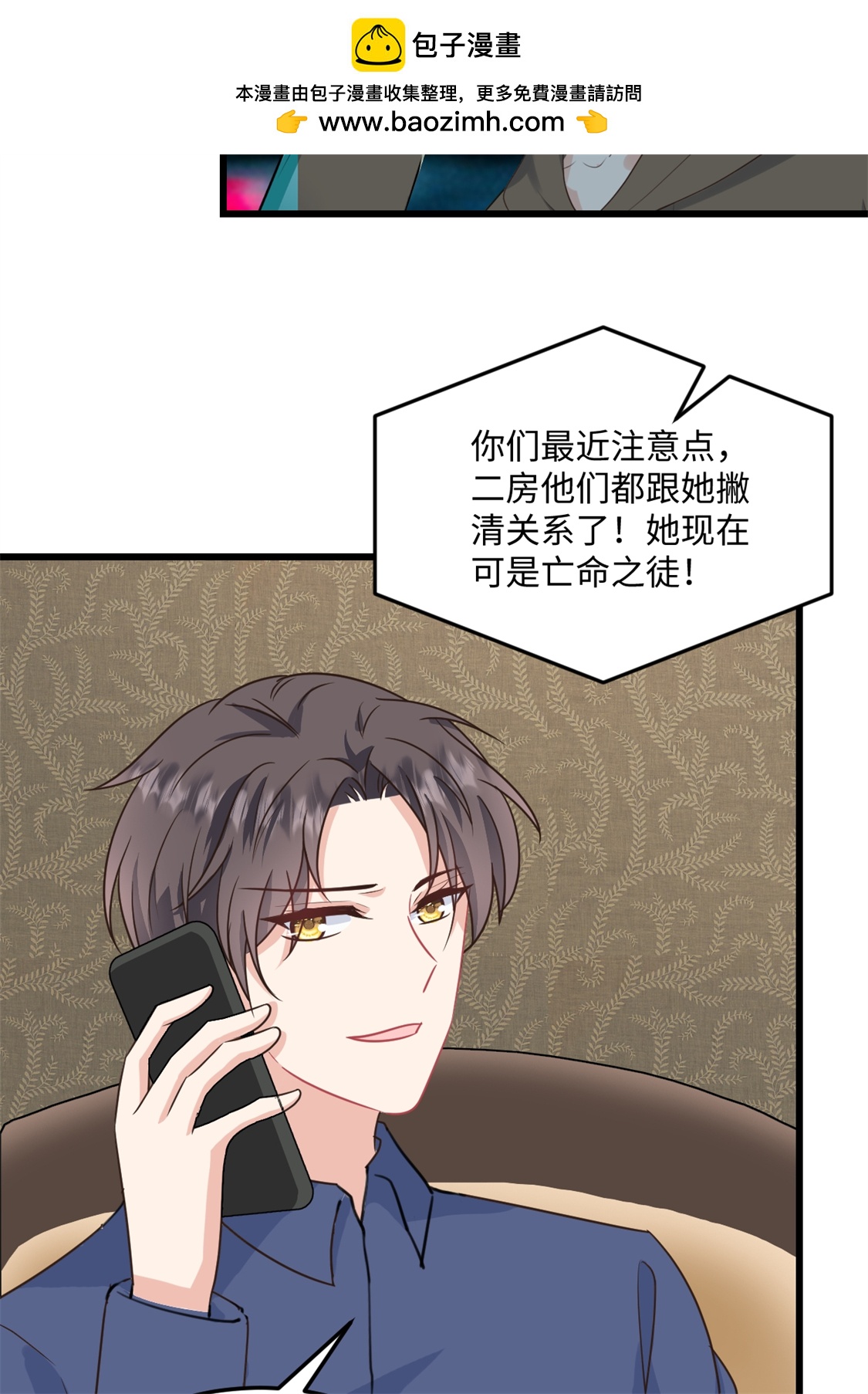 第77话 你要我怎么做21