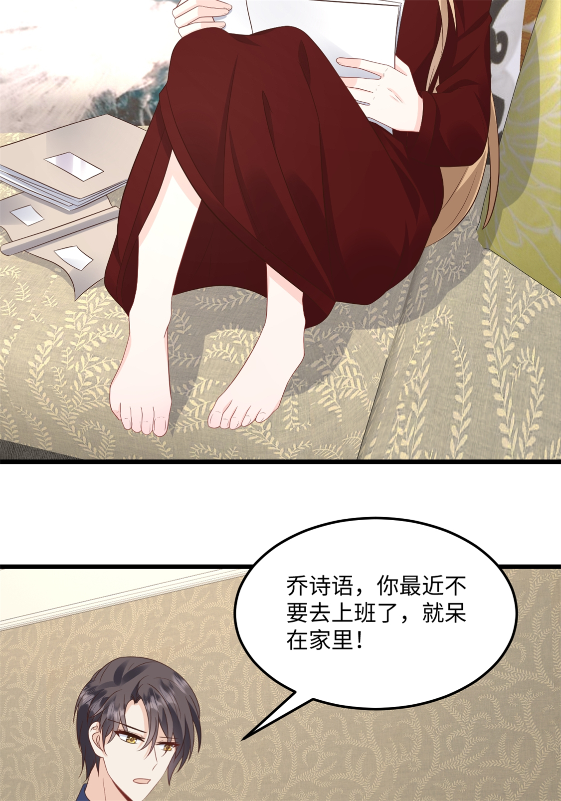 第77话 你要我怎么做23