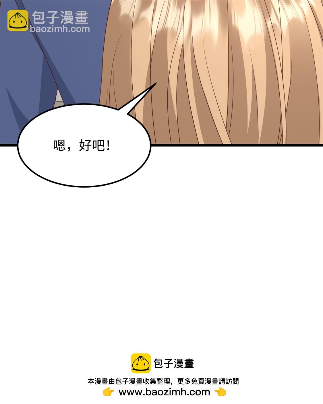 第77话 你要我怎么做26