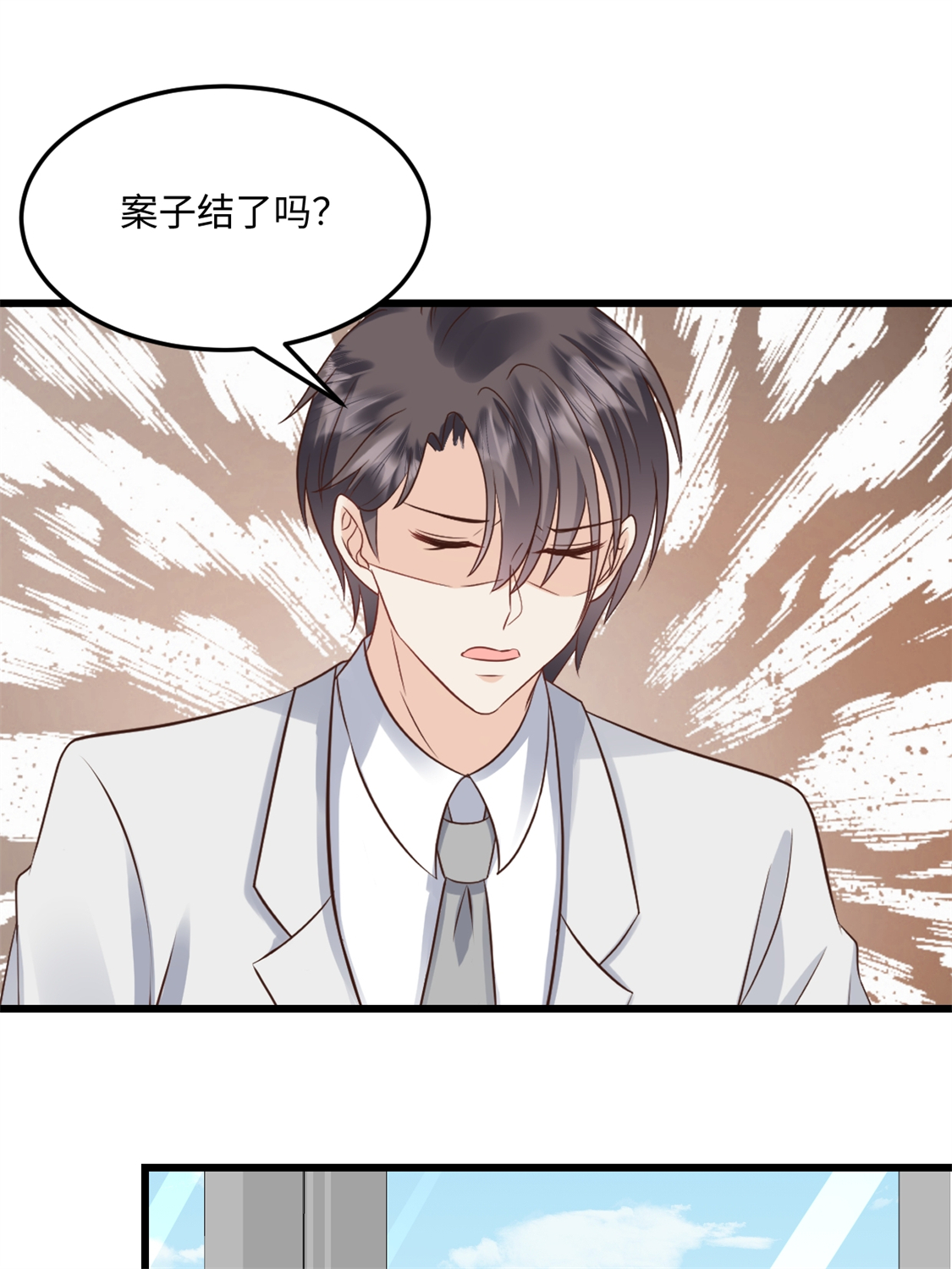 第77话 你要我怎么做9