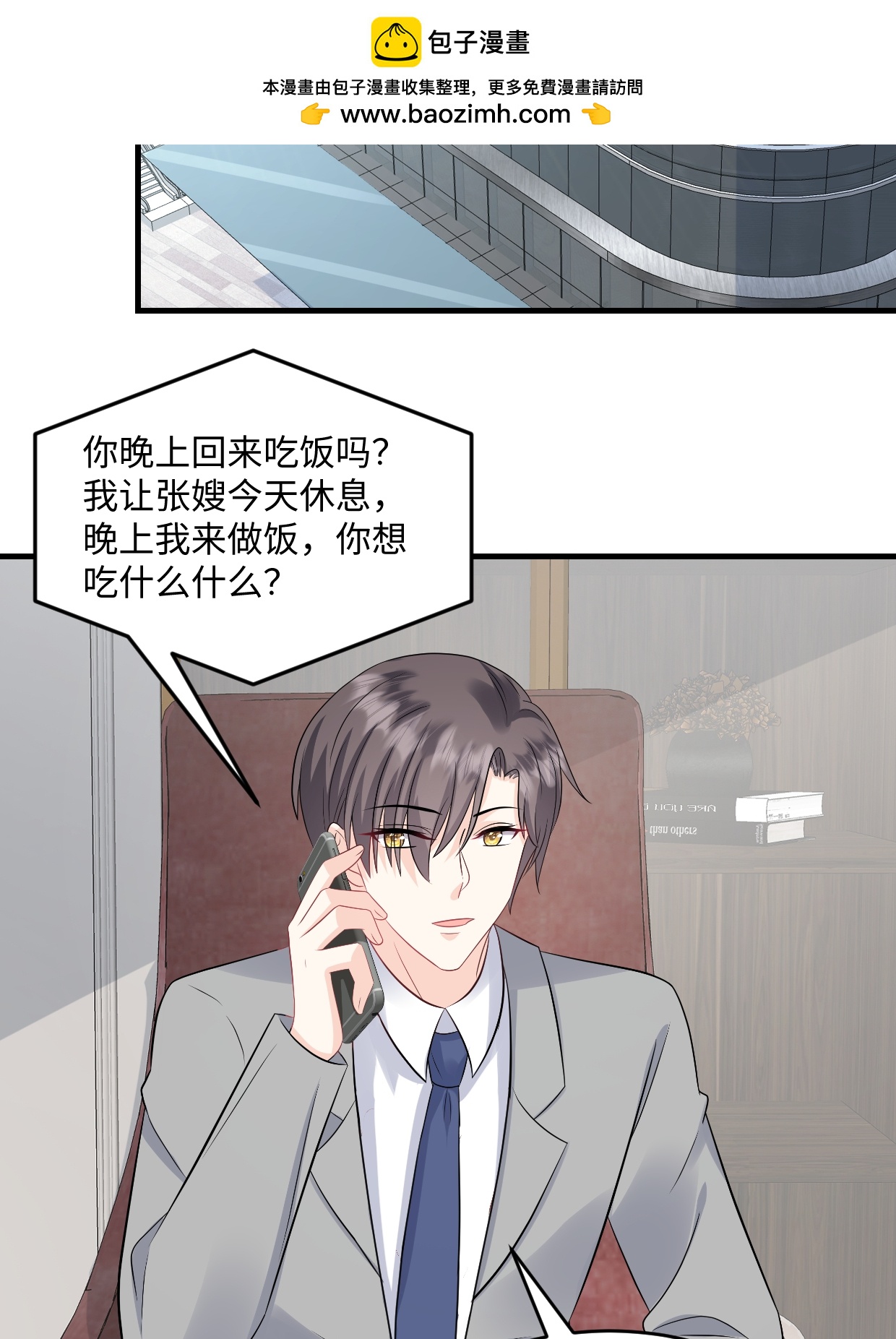 第78话 有我在1