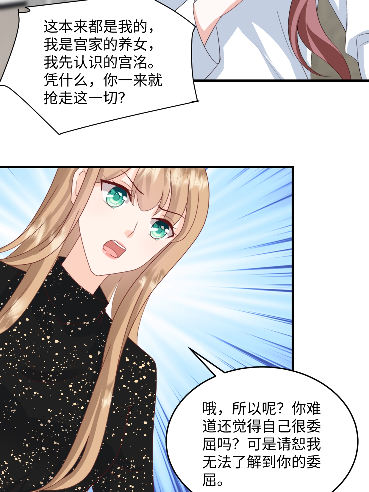 第78话 有我在13