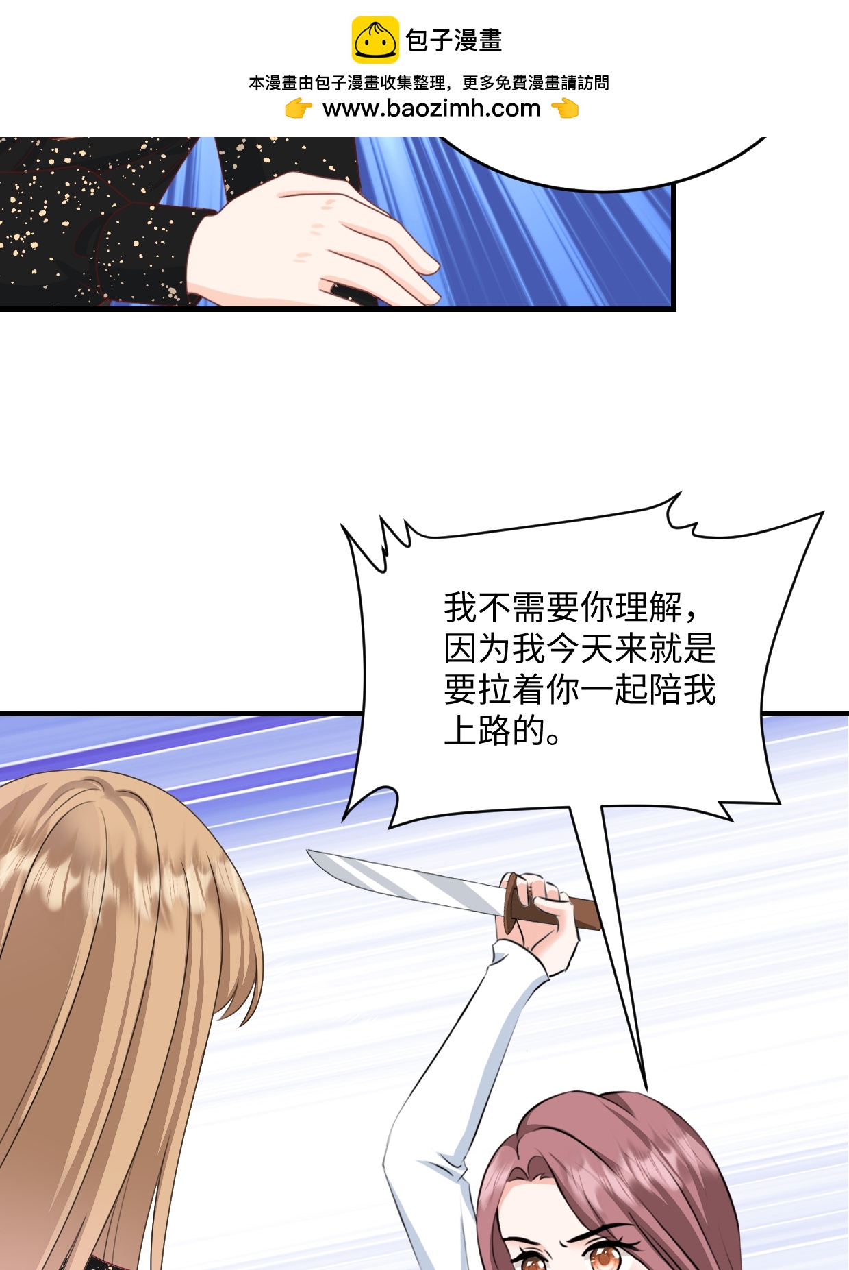 第78话 有我在14