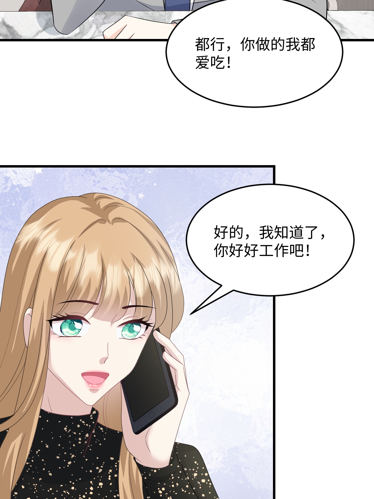 第78话 有我在2