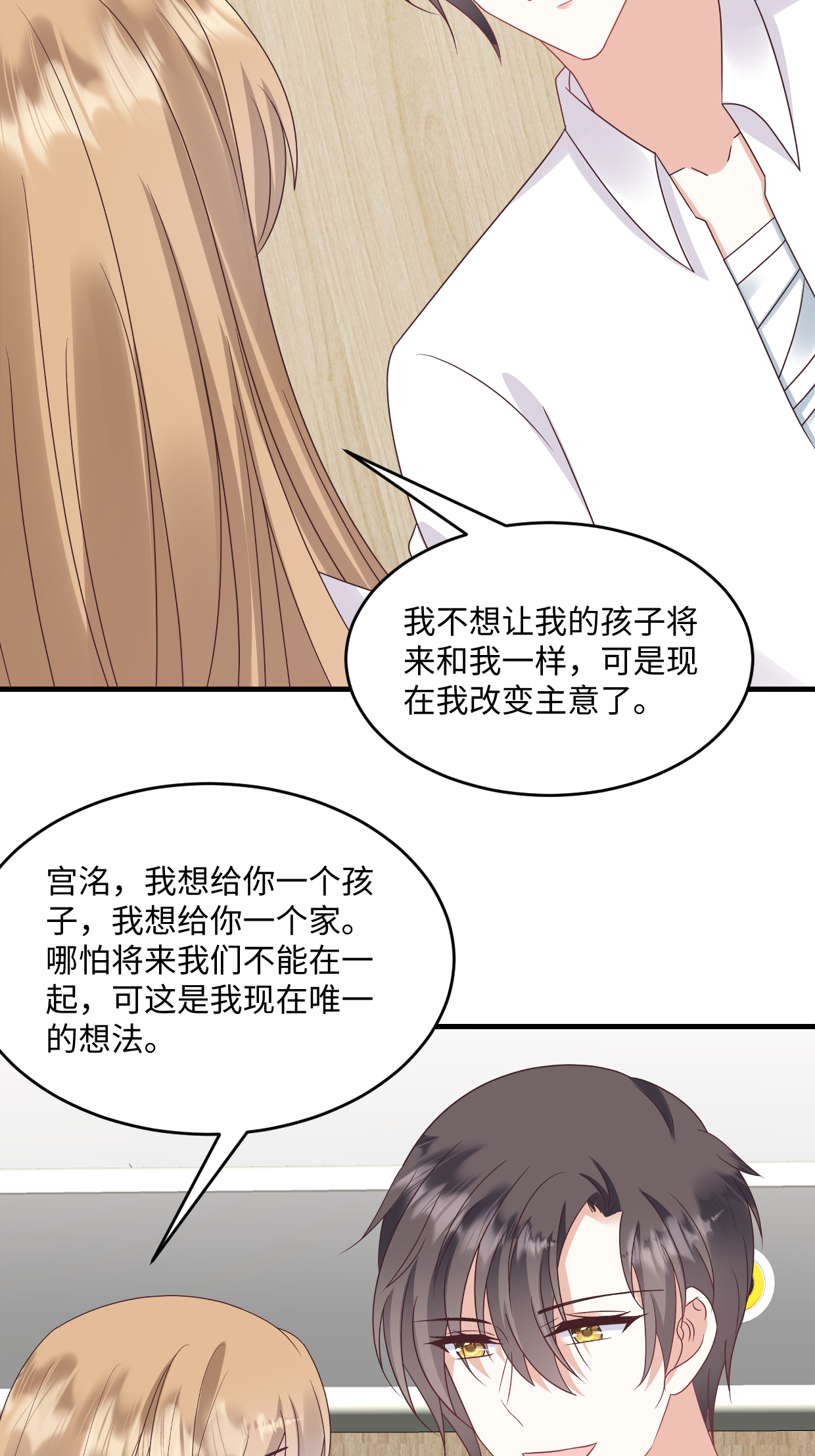 第78话 有我在24