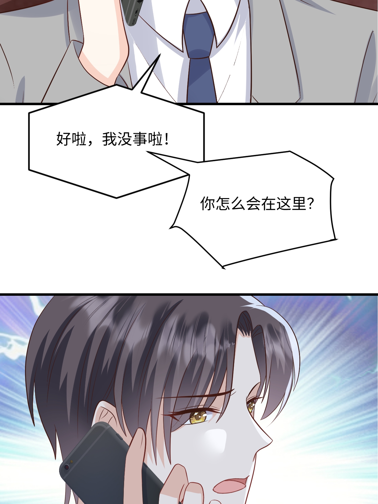 第78话 有我在4