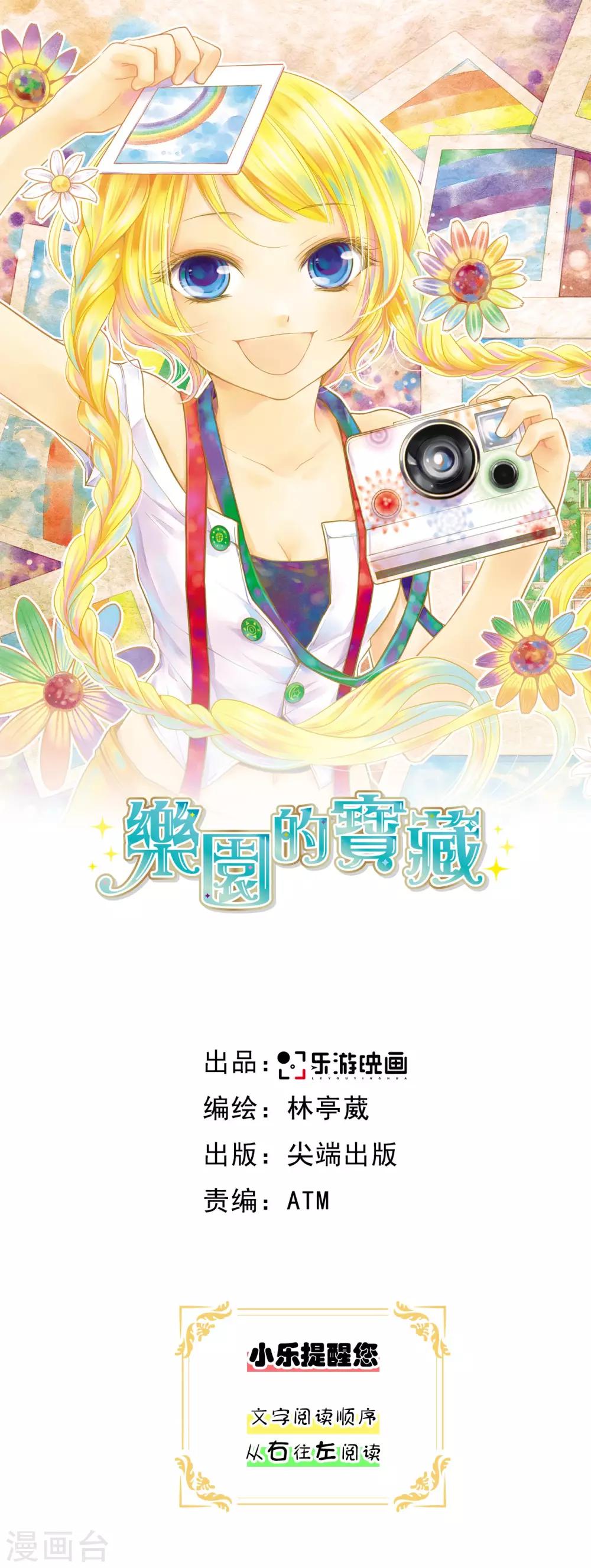第1话 我的“未婚夫”0